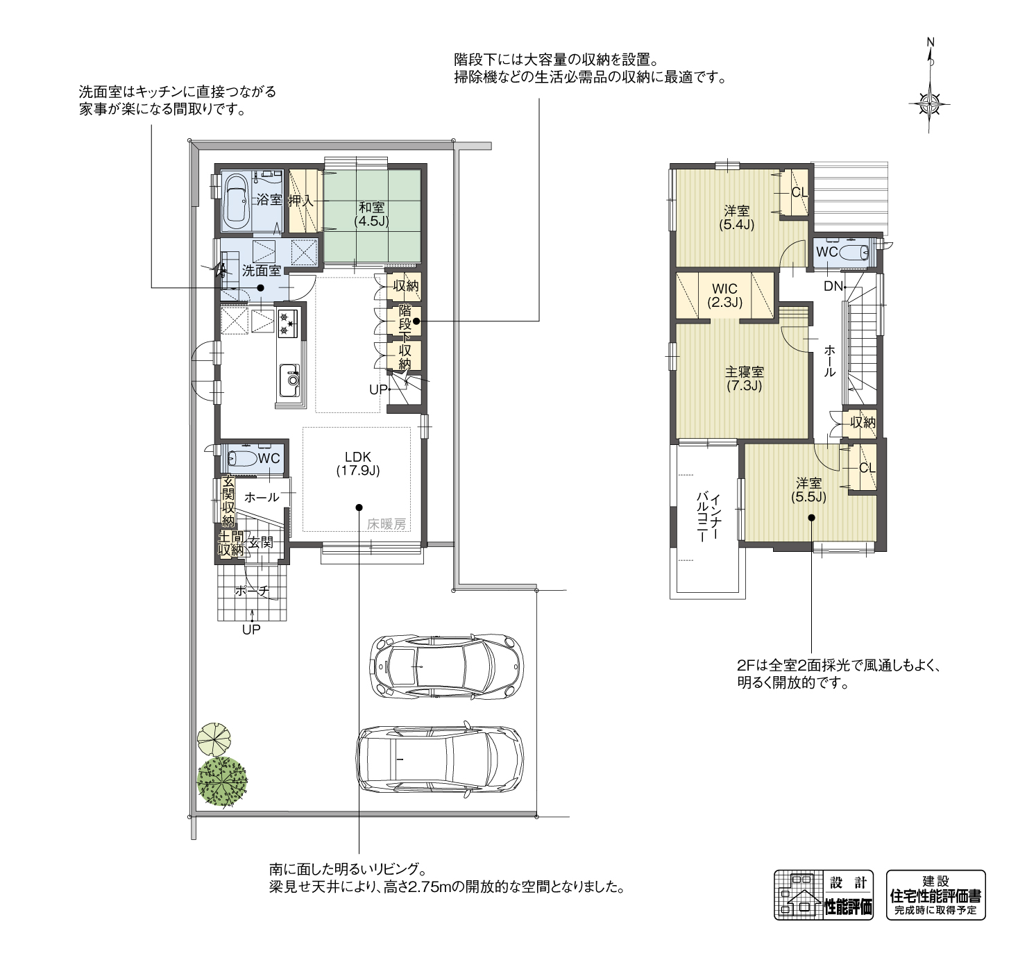 5_間取図_plan8_豊山町13