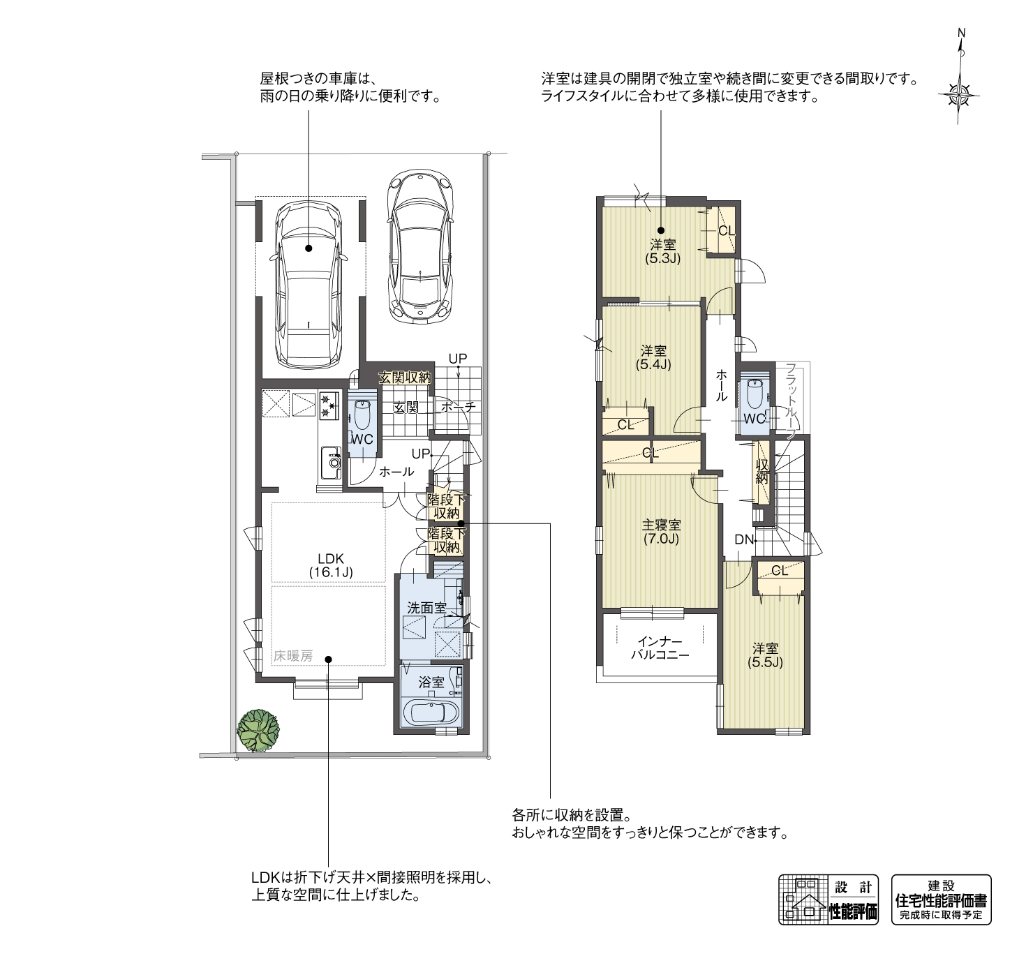 5_間取図_plan2_北区光音寺町4