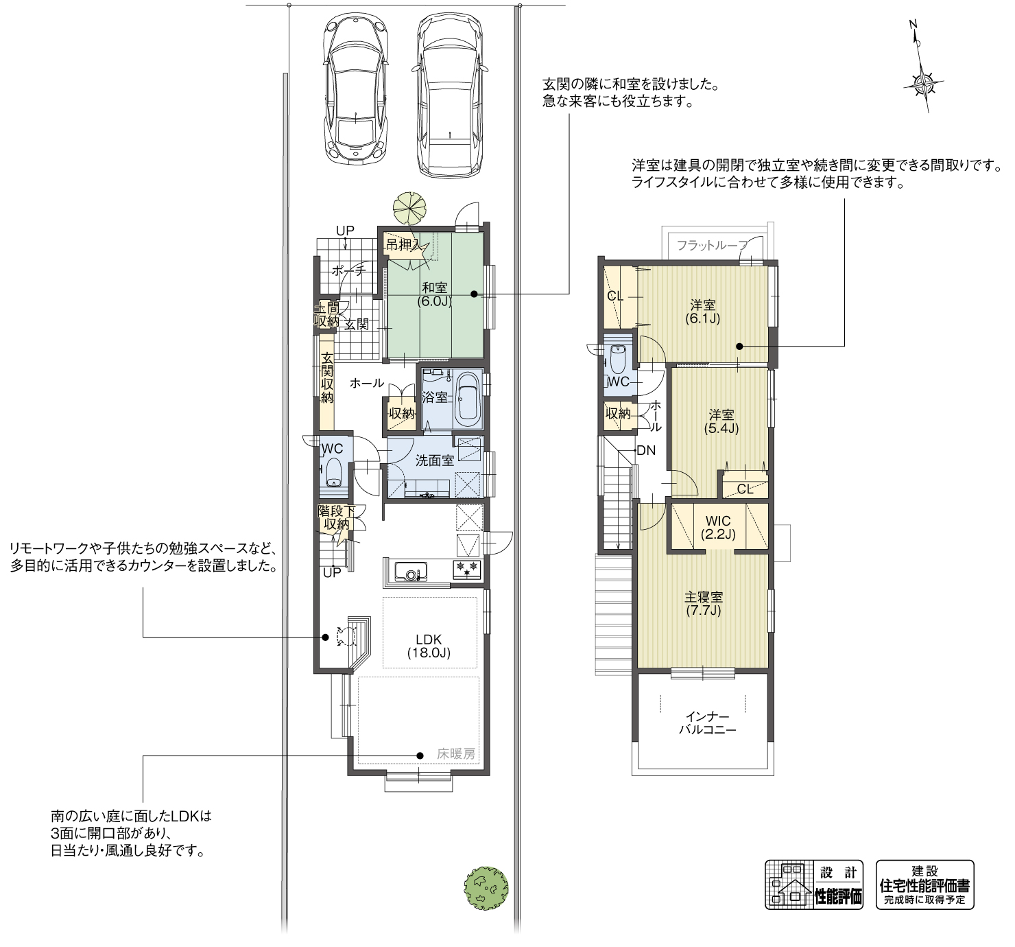 5_間取図_plan3_春日井市花長町3