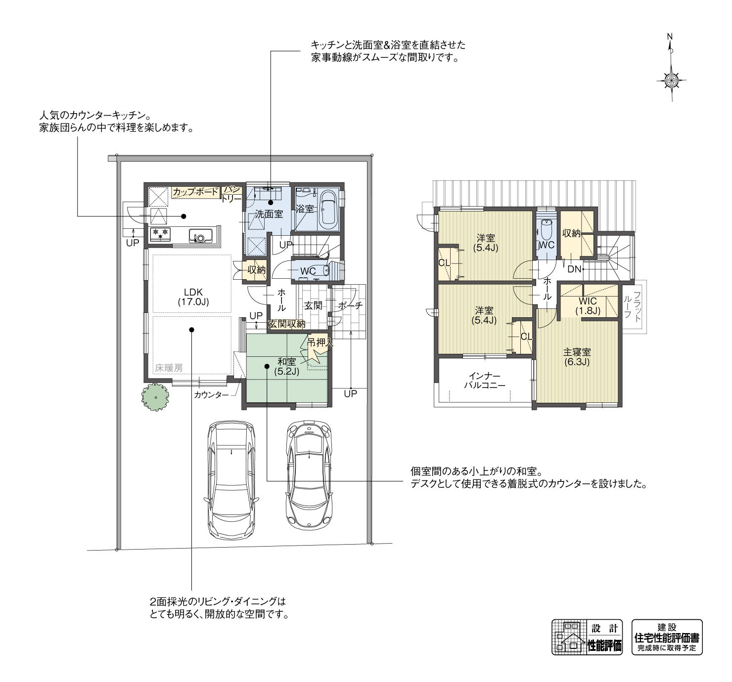 5_間取図_plan2_名東区八前2