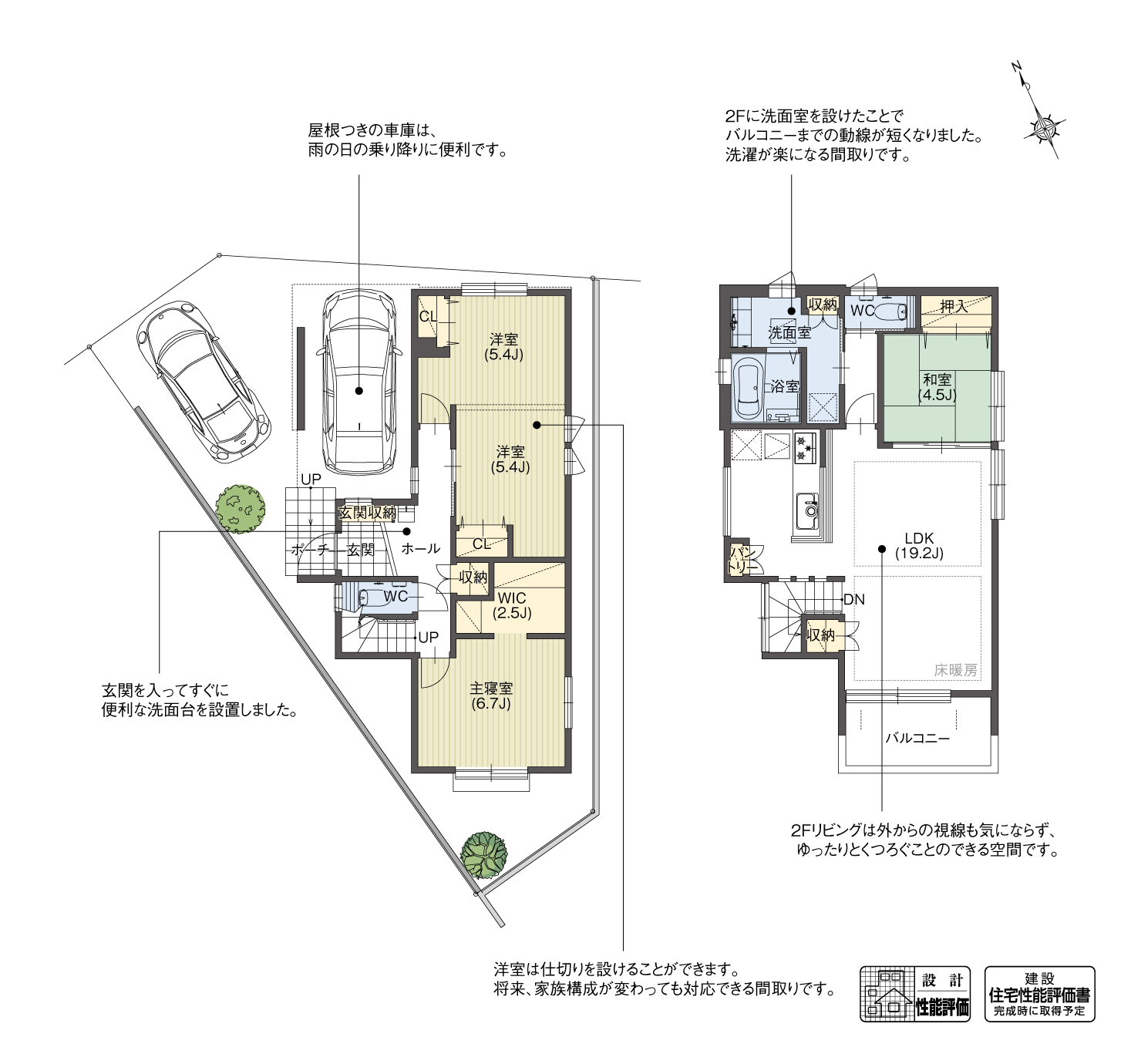 5_間取図_plan3_名東区牧の里