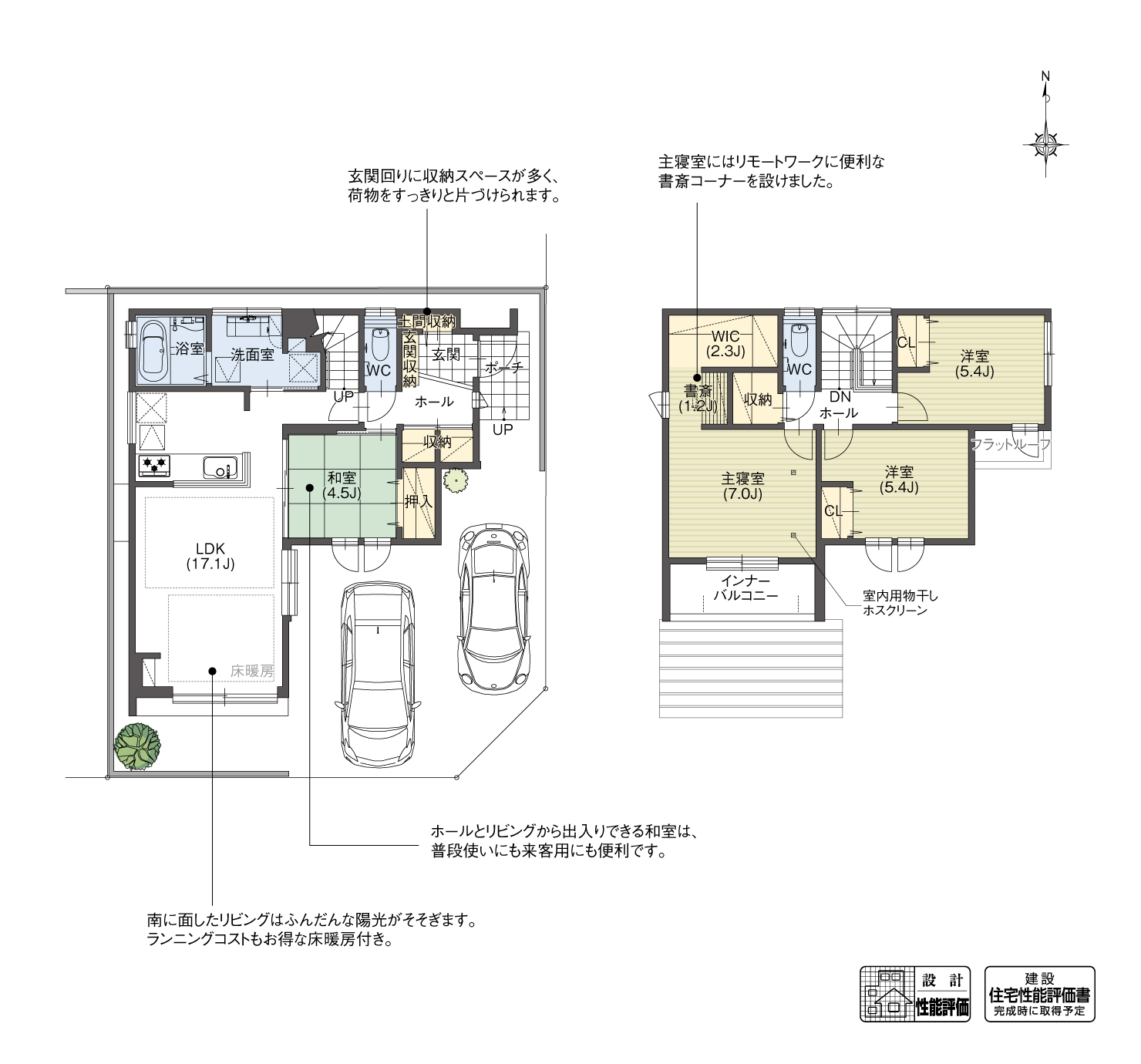 5_間取図_plan4_守山区幸心2