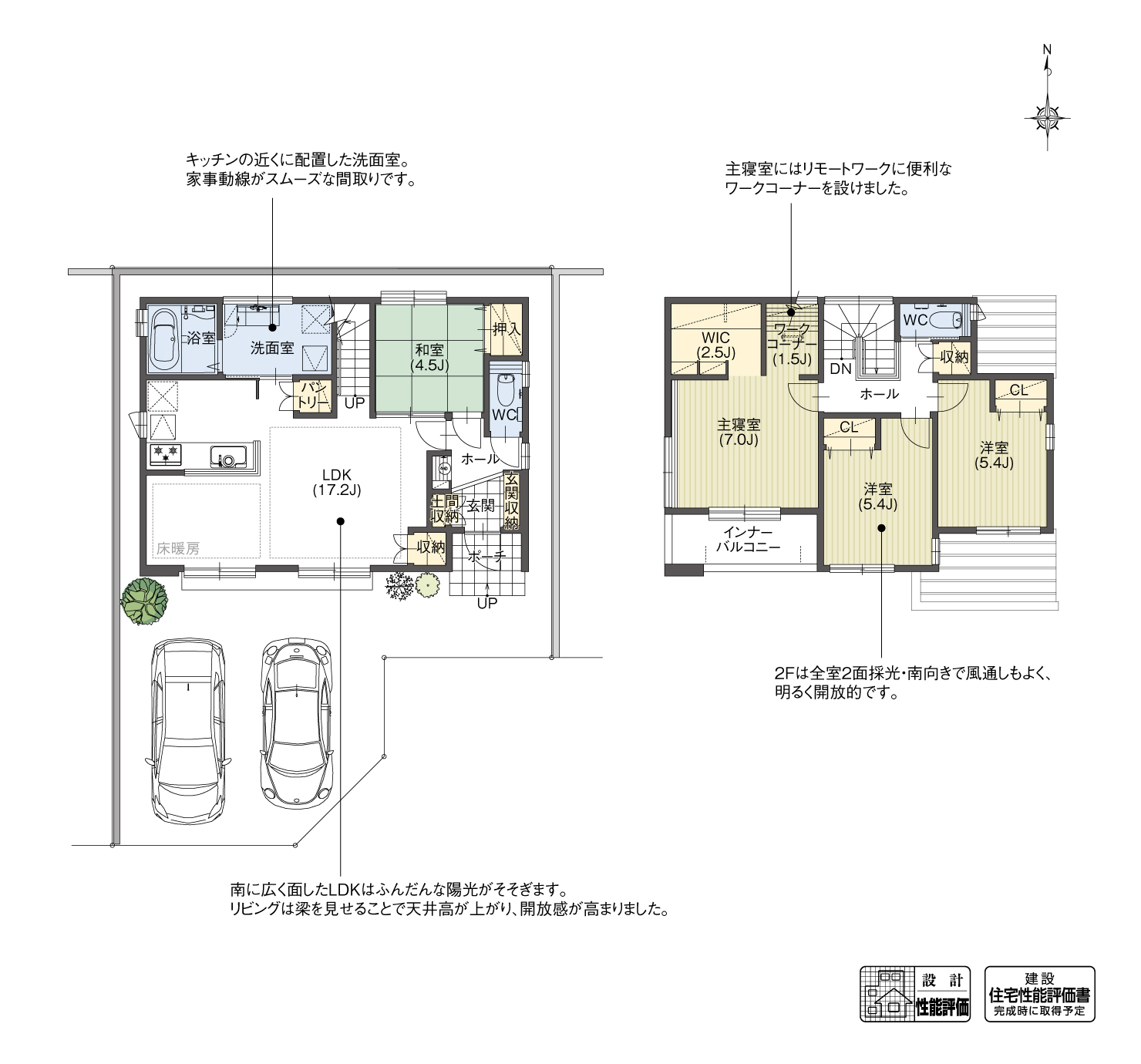 5_間取図_plan4_守山区幸心