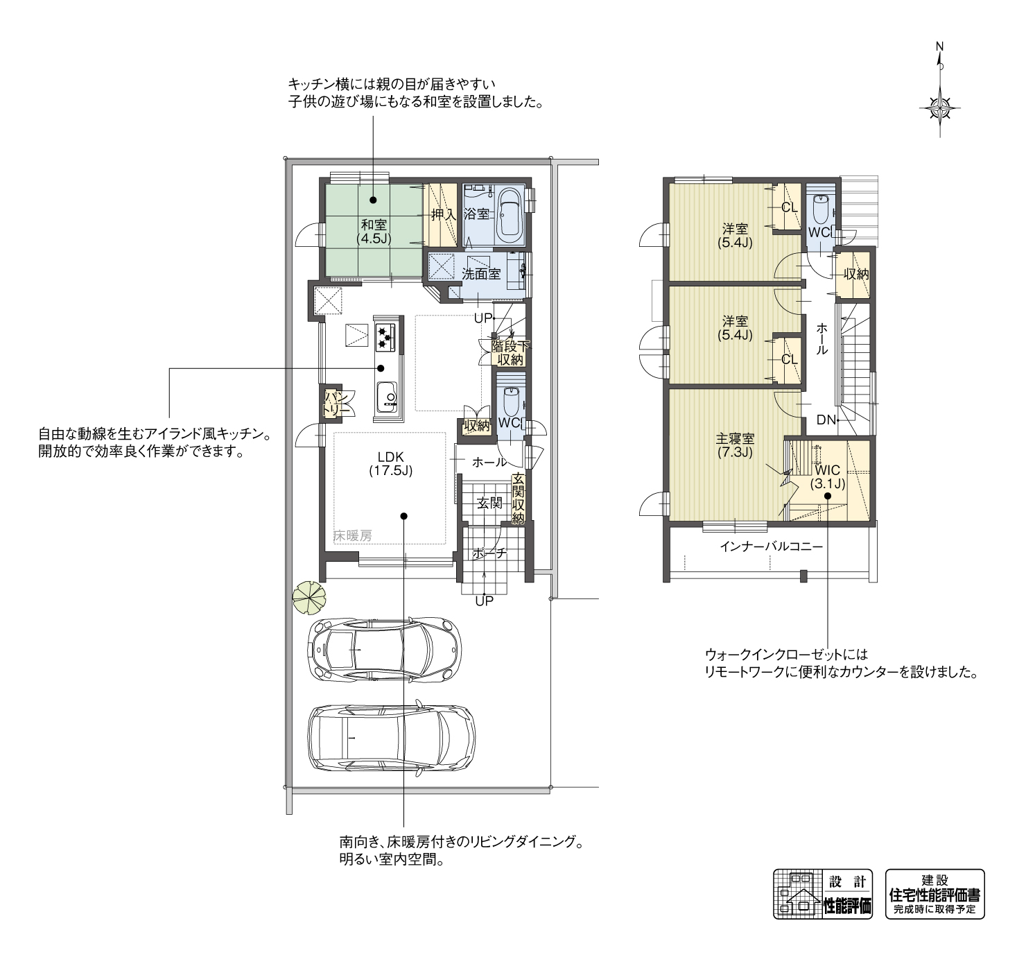 5_間取図_plan1_守山区幸心2