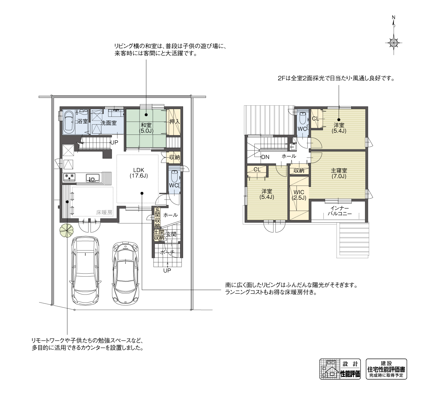 5_間取図_plan2_守山区幸心