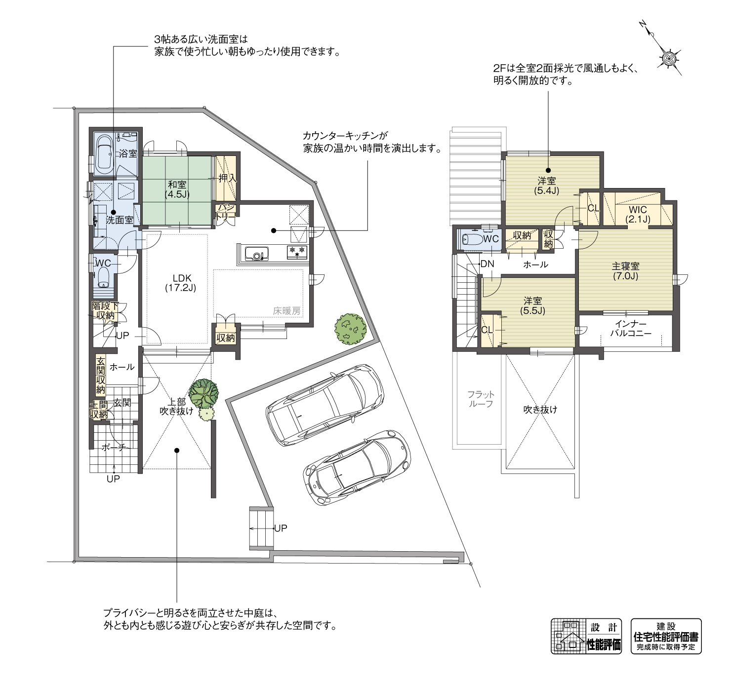5_間取図_plan1_長久手市長配