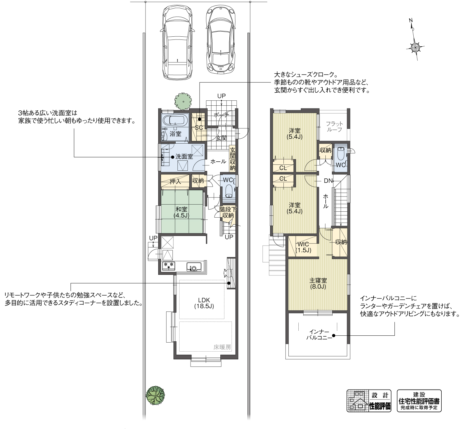 5_間取図_plan2_春日井市花長町3