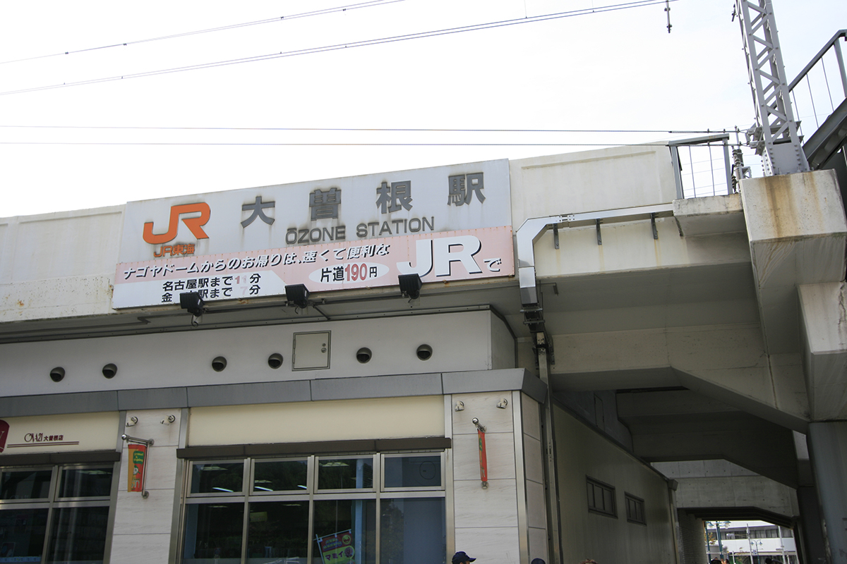 (駅)JR大曽根駅_北区周辺 AREX/アーレックス