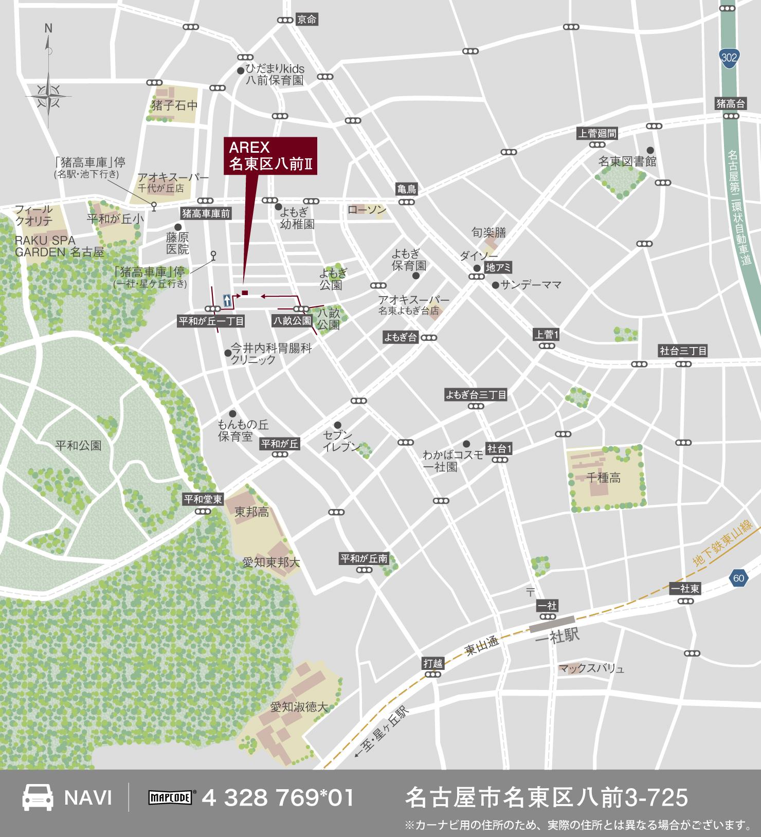 3_地図_名東区八前2