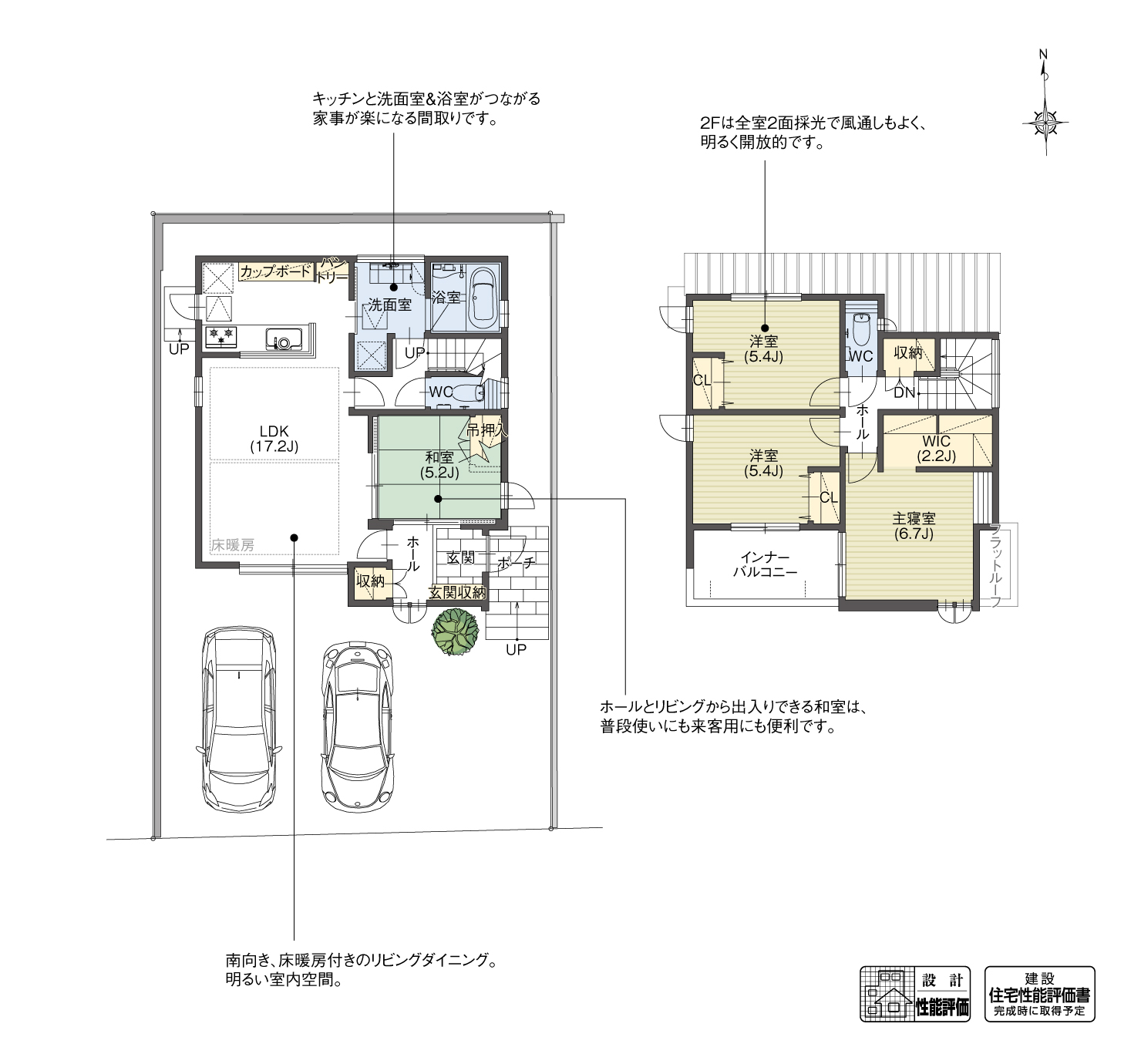 5_間取図_plan1_名東区八前2