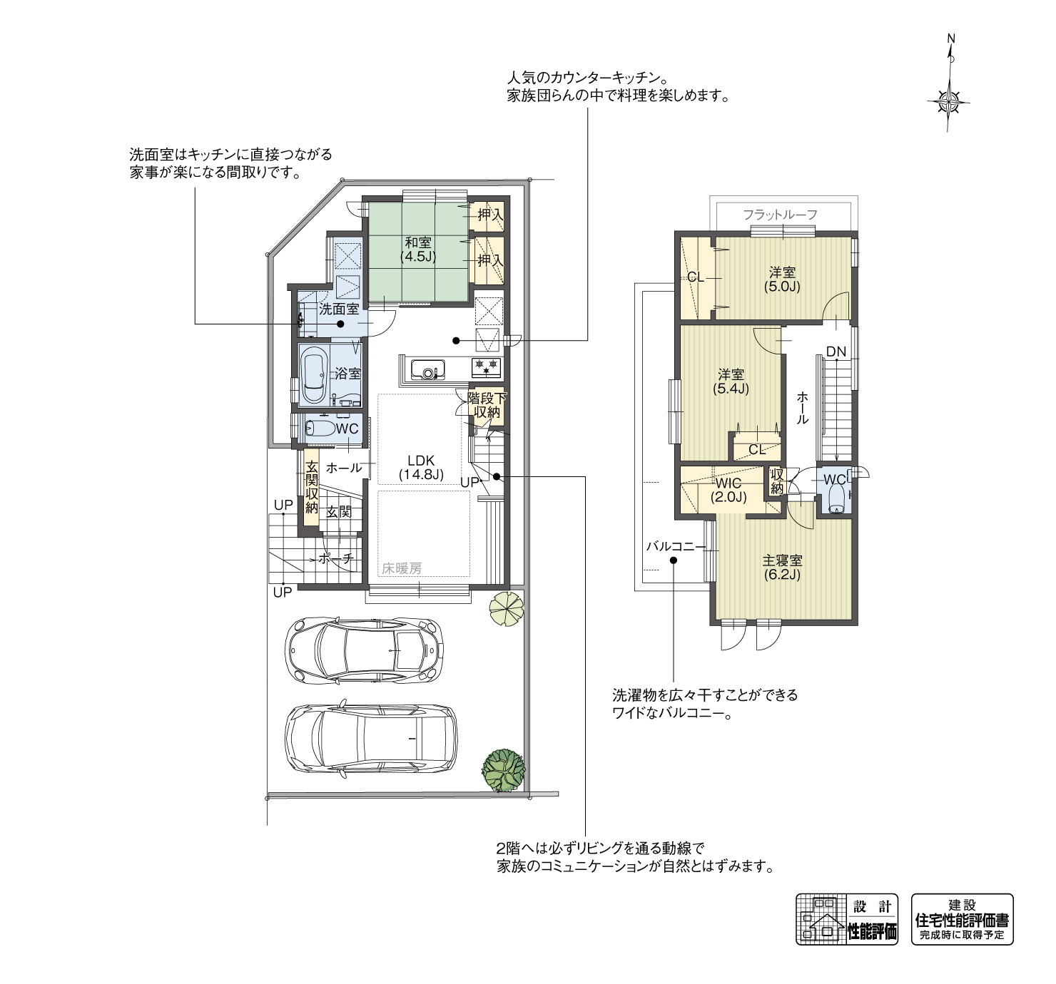5_間取図_plan1_北区光音寺町4