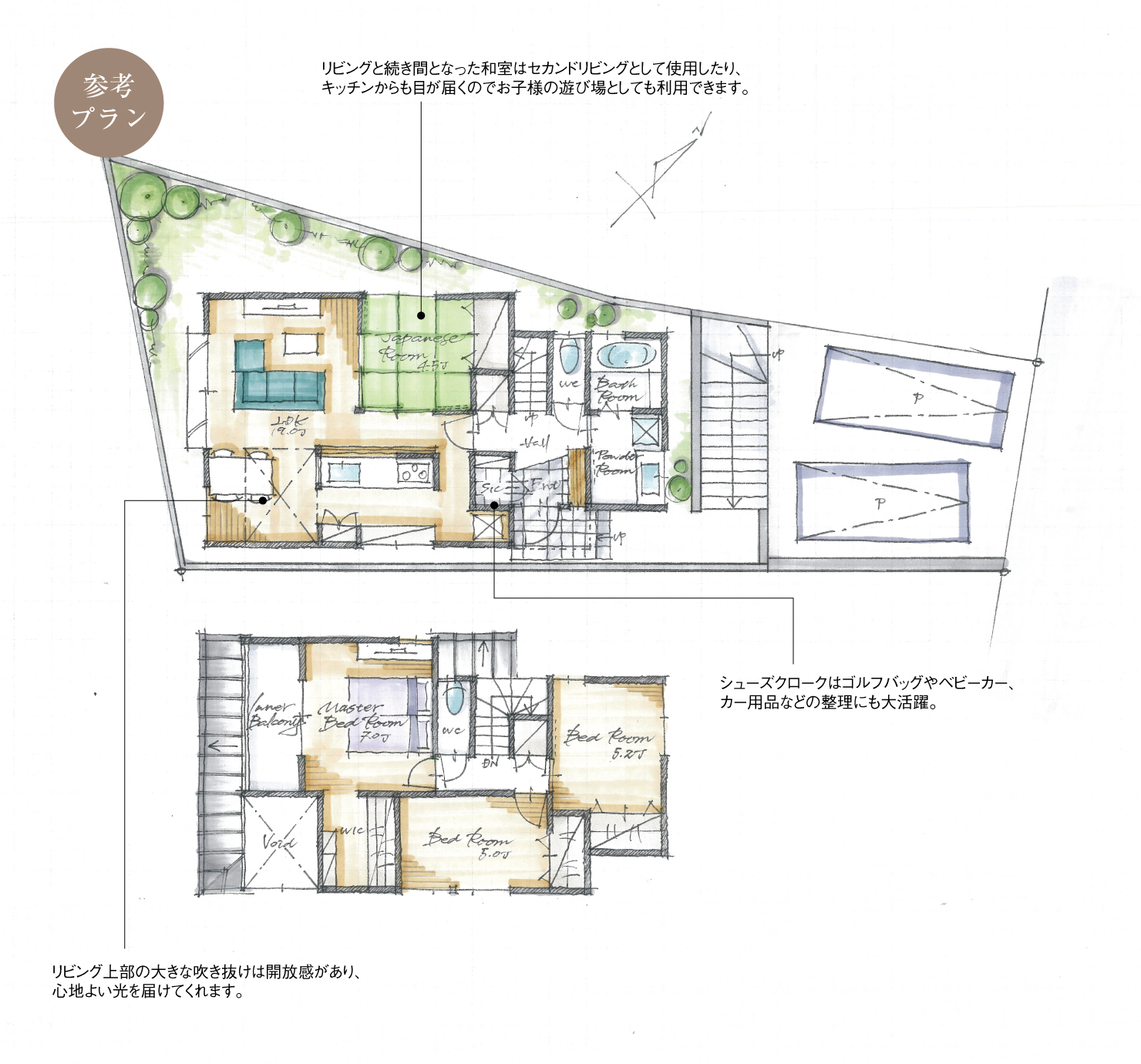 5_間取図_plan2_緑区平子が丘_注文