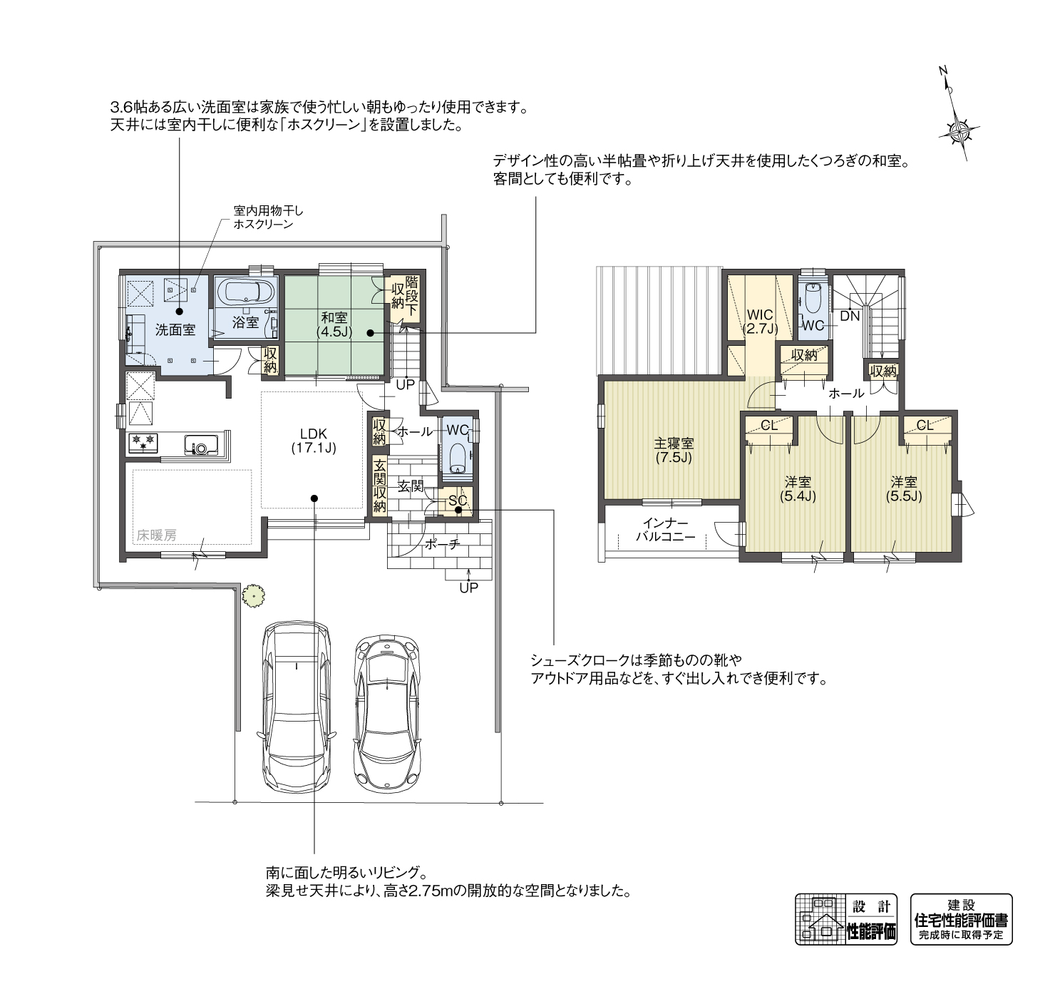 5_間取図_plan2_東海市富木島町7