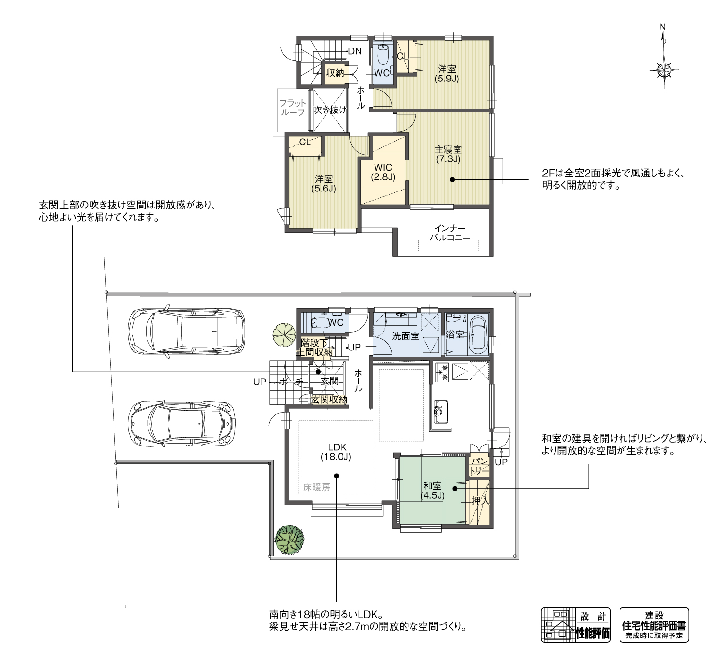 5_間取図_plan1_北名古屋市鹿田北蒲屋敷2