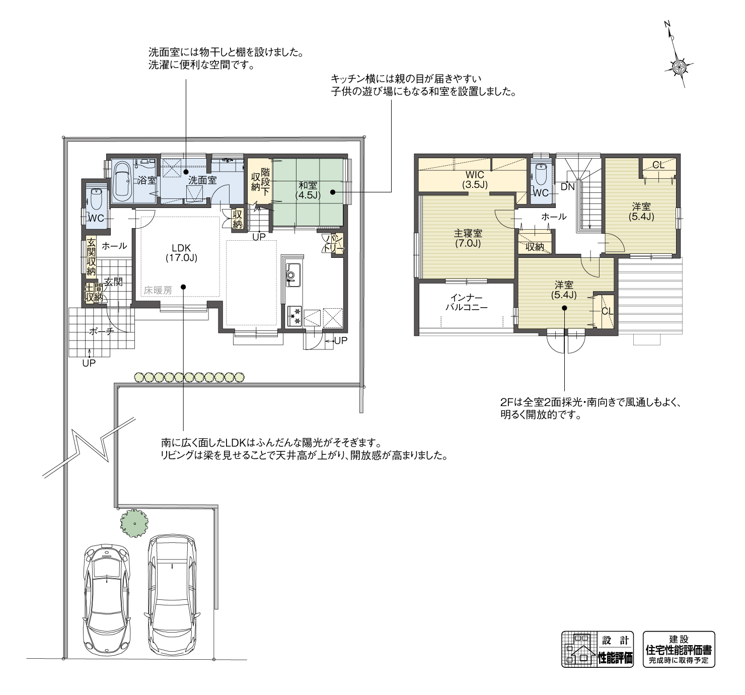 5_間取図_plan1_東海市富木島町7