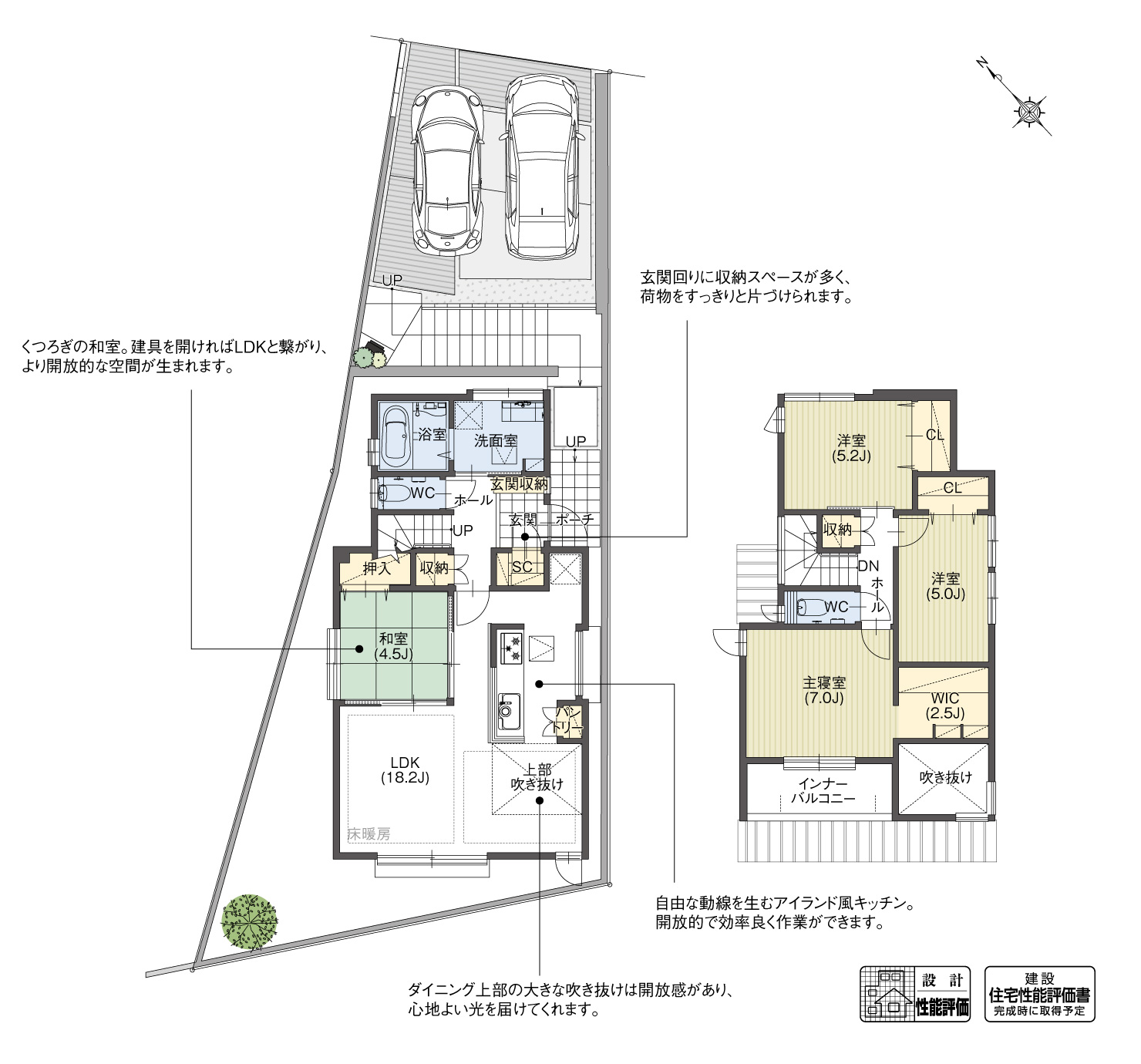 5_間取図_plan2_緑区平子が丘