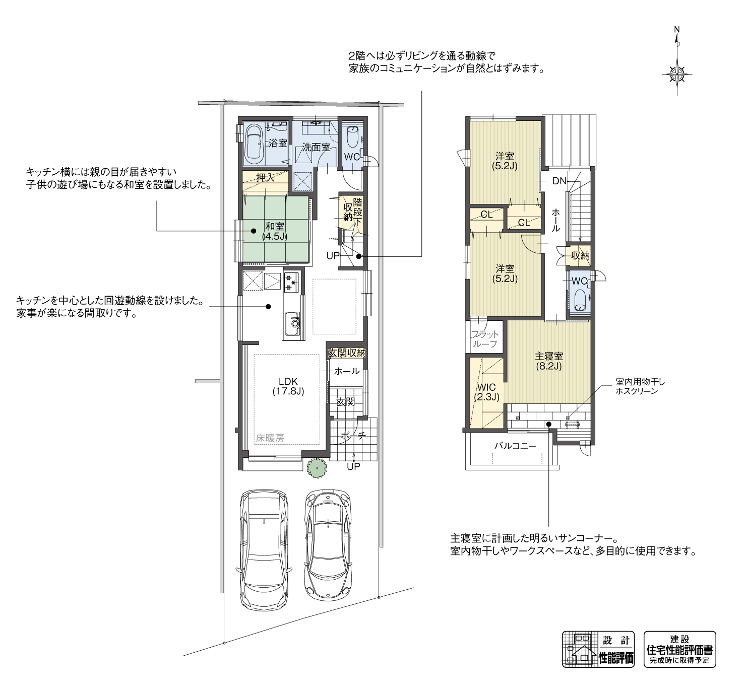 5_間取図_plan3_北区如意3
