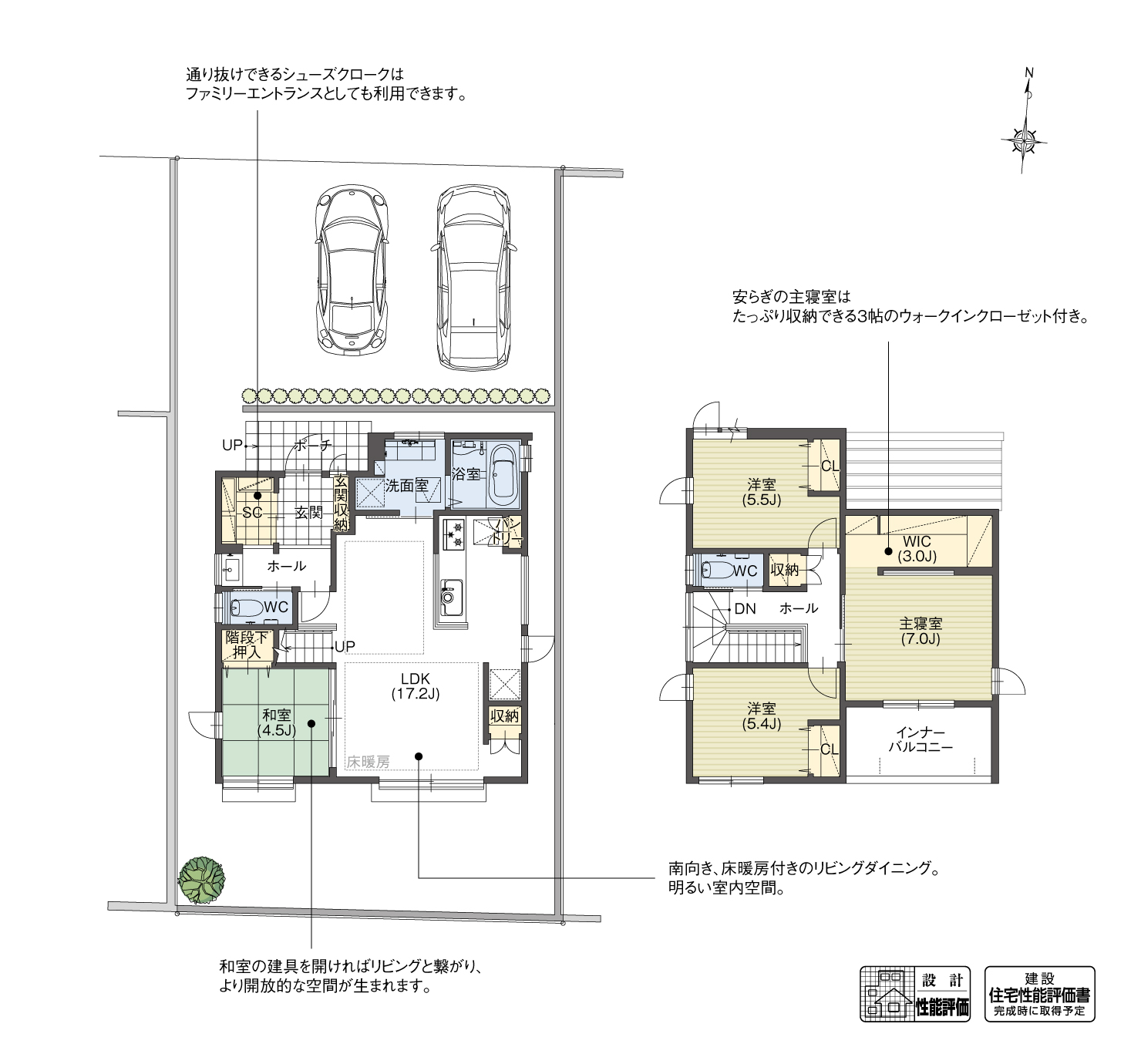 5_間取図_plan2_日進市浅田平子2