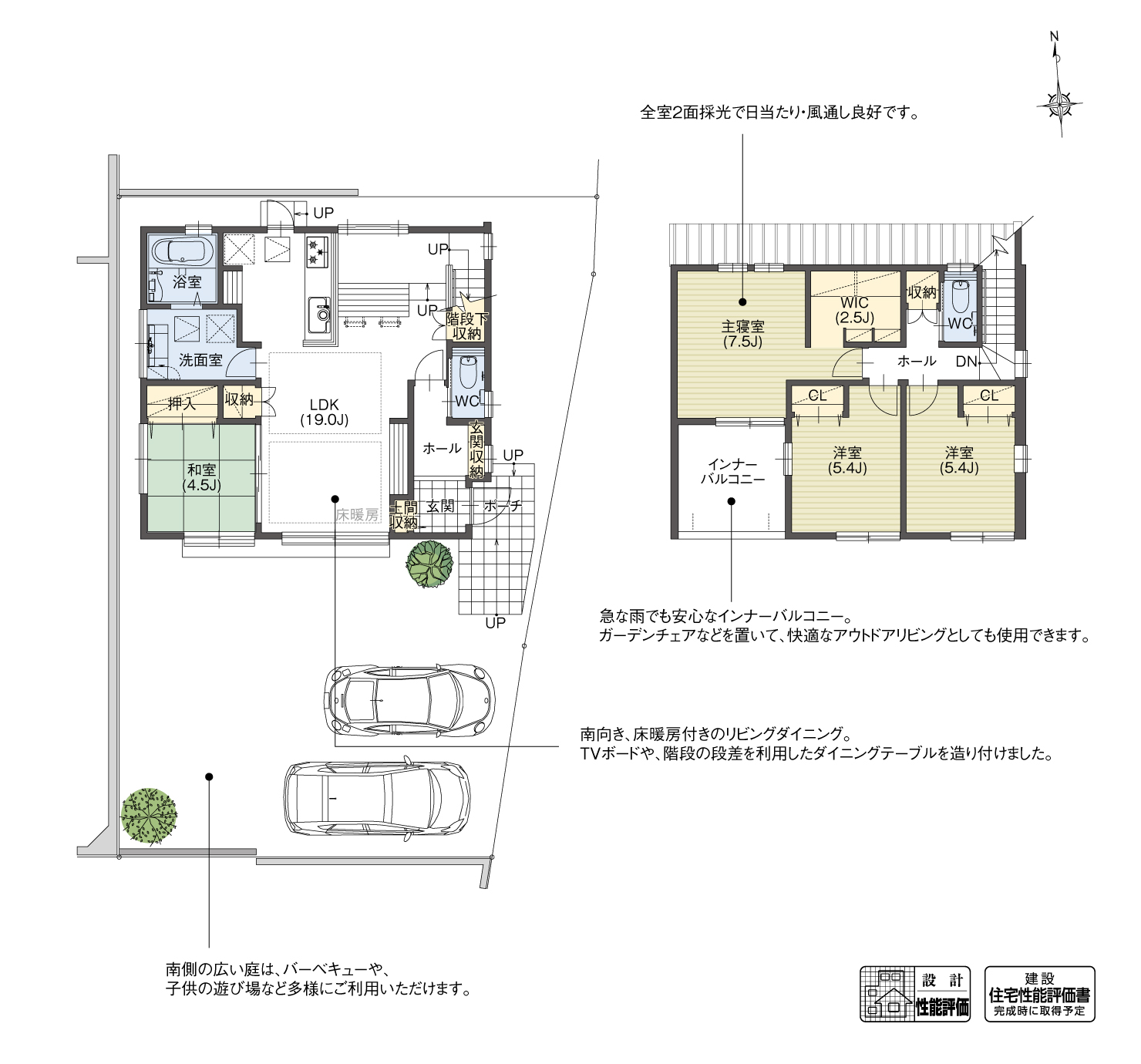 5_間取図_plan25_プロムナードヒルズ東郷