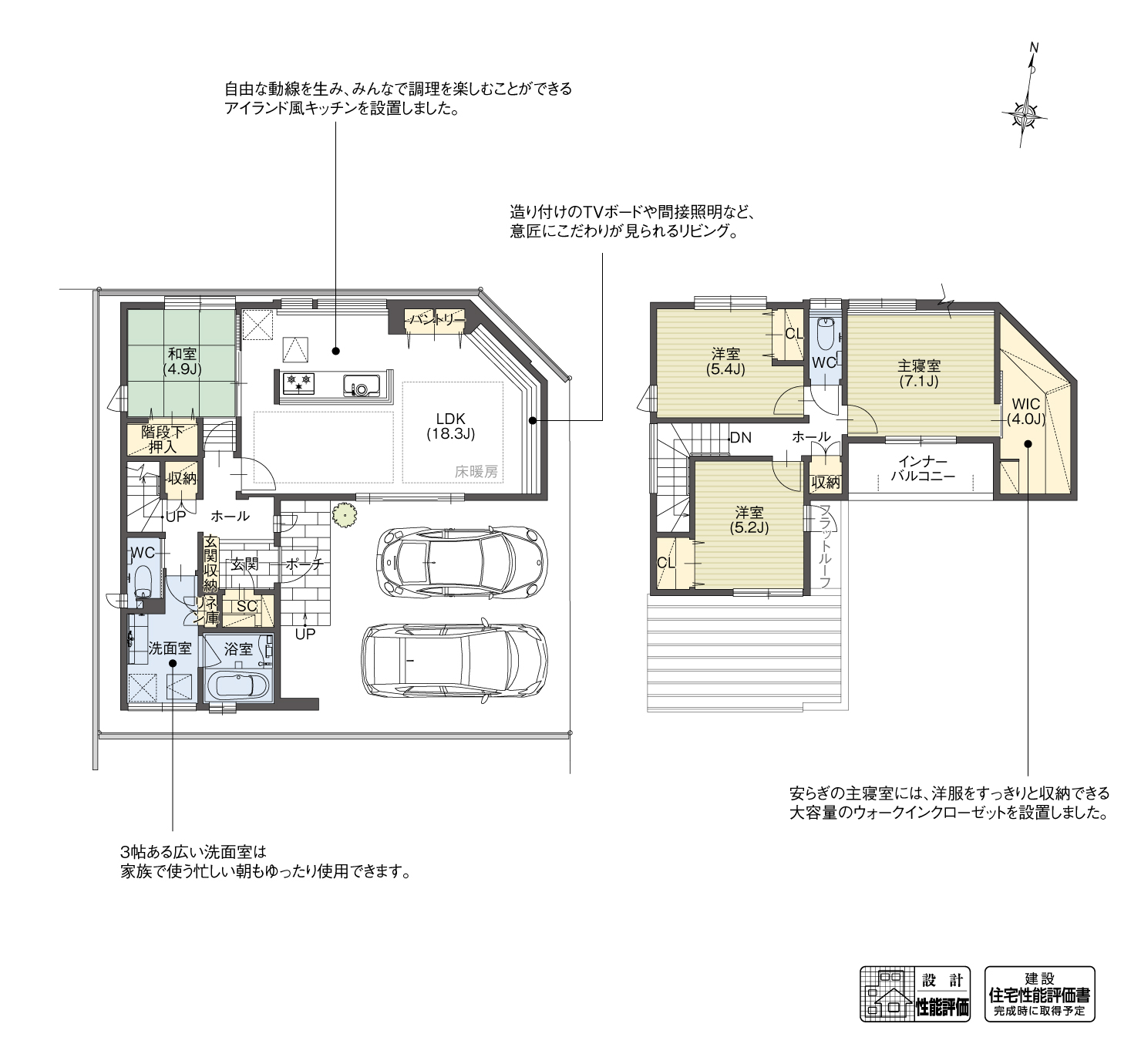 5_間取図_plan3_名東区一社4