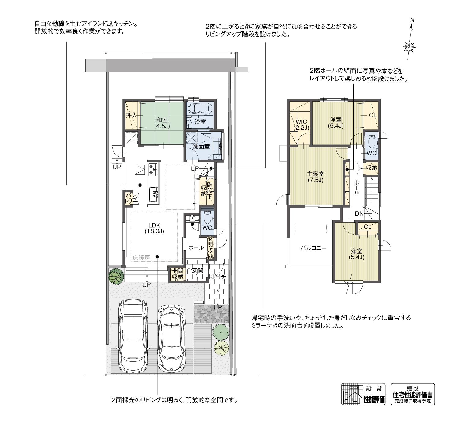 5_間取図_plan2_緑区ほら貝