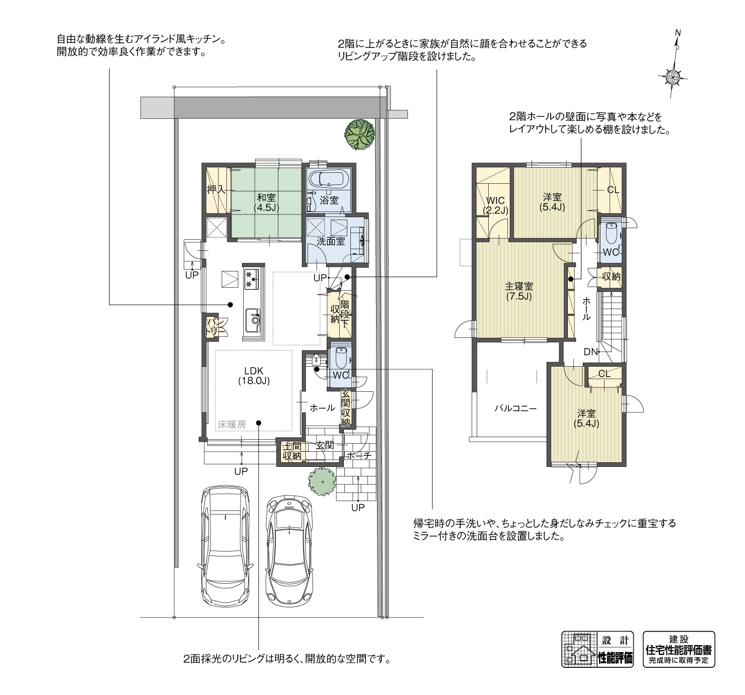 5_間取図_plan2_緑区ほら貝