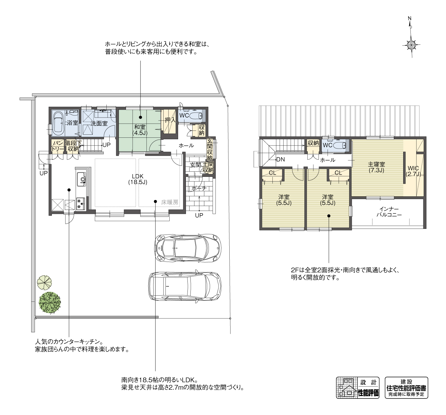 5_間取図_plan27_プロムナードヒルズ東郷