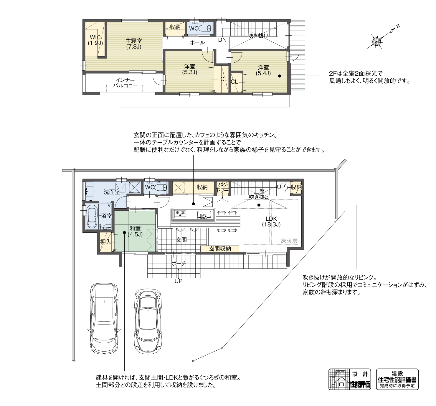 5_間取図_plan8_プロムナードヒルズ東郷
