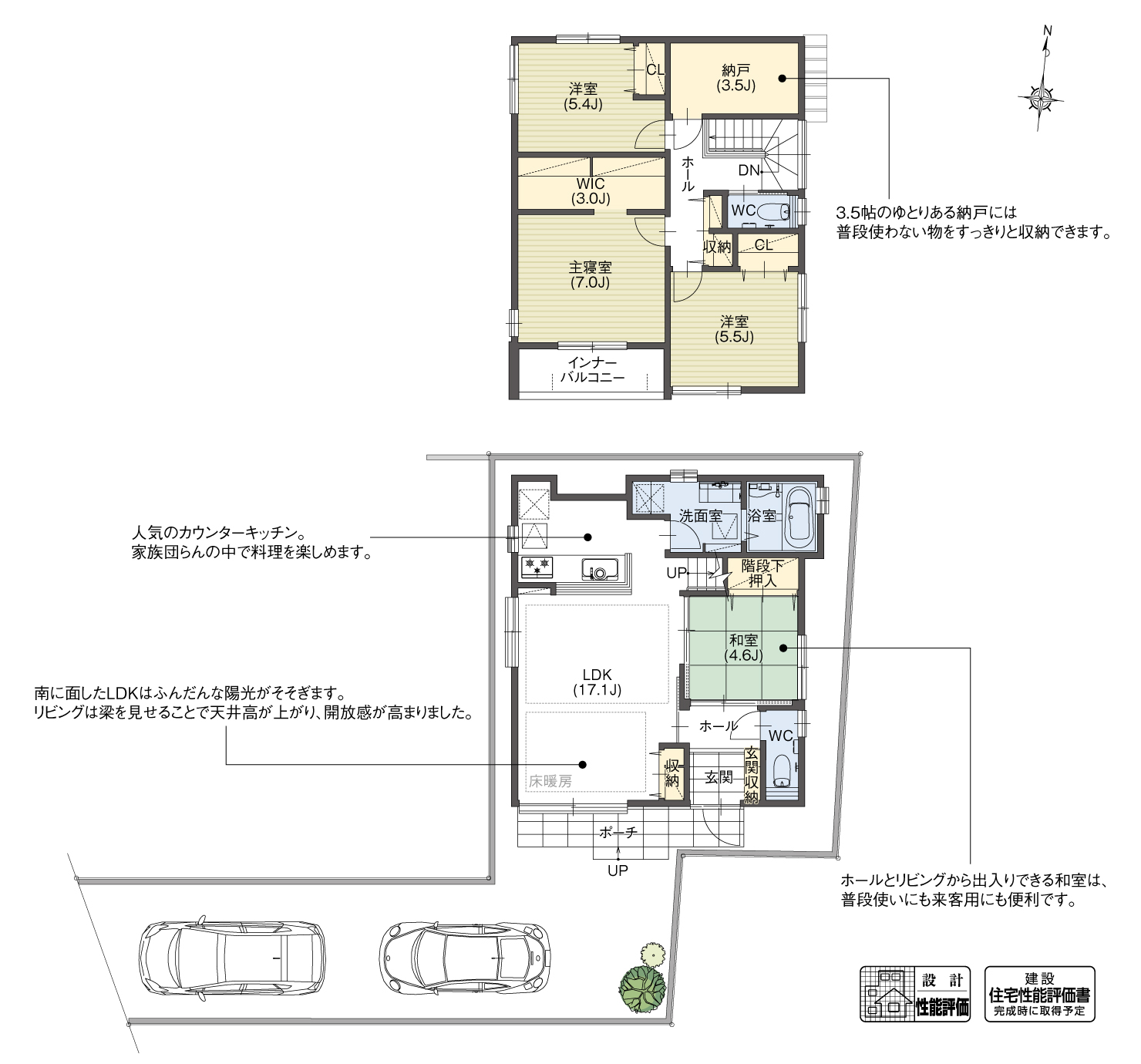 5_間取図_plan2_小牧口駅南