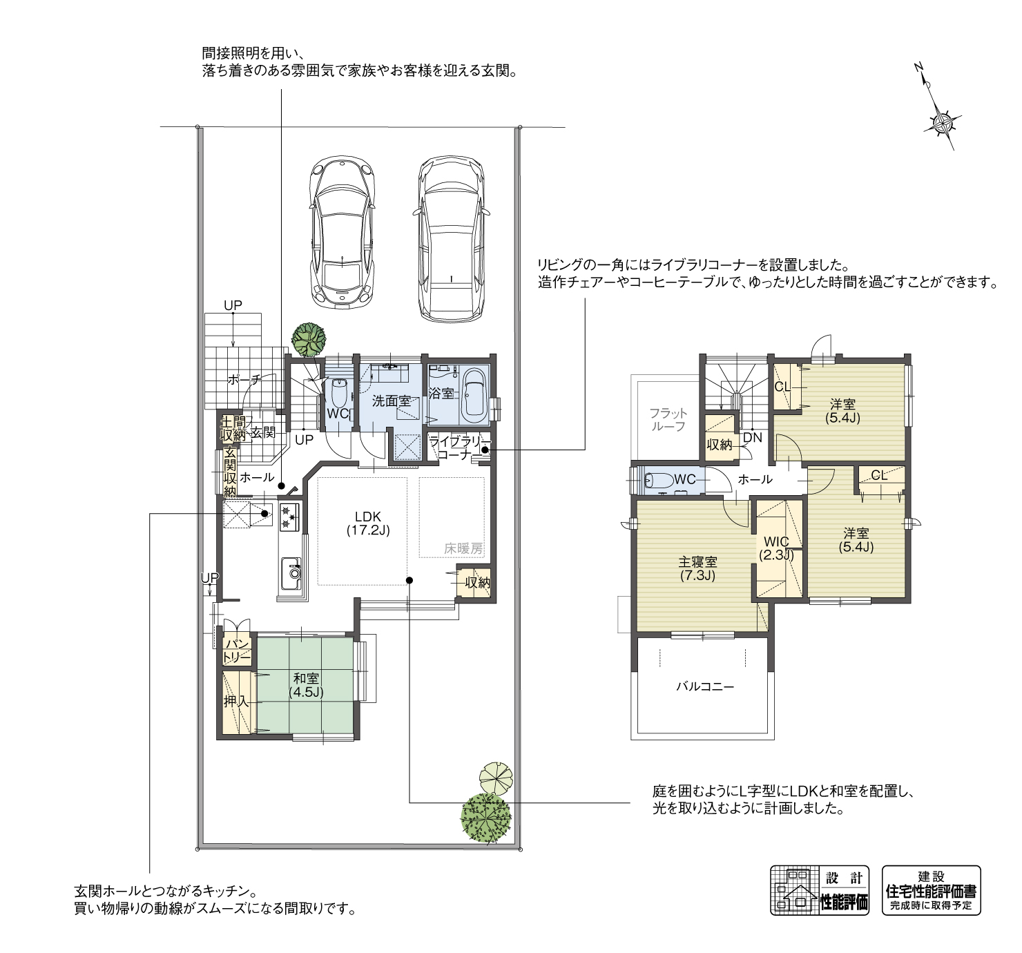 5_間取図_plan1_東郷町春木台2