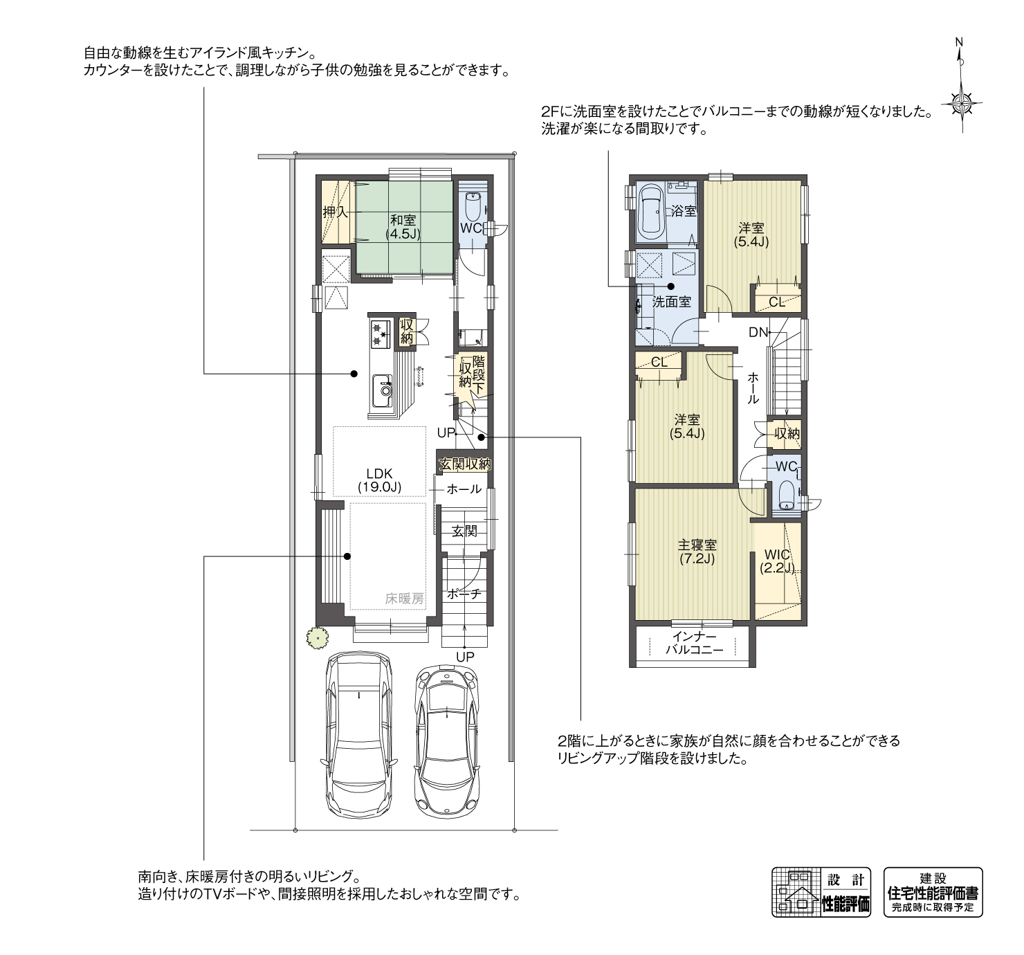 5_間取図_plan2_東海市中央町