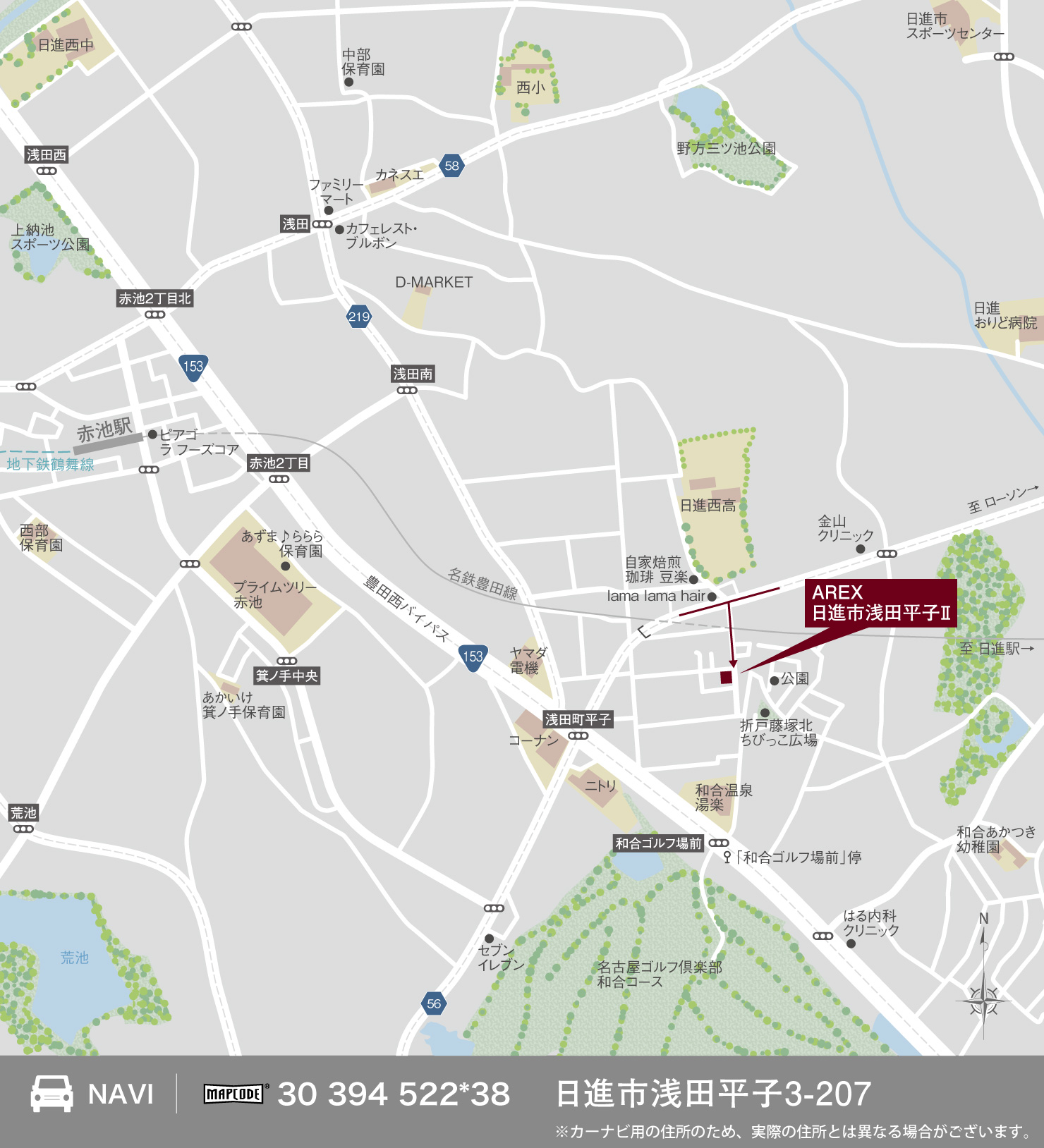 3_地図_日進市浅田平子2