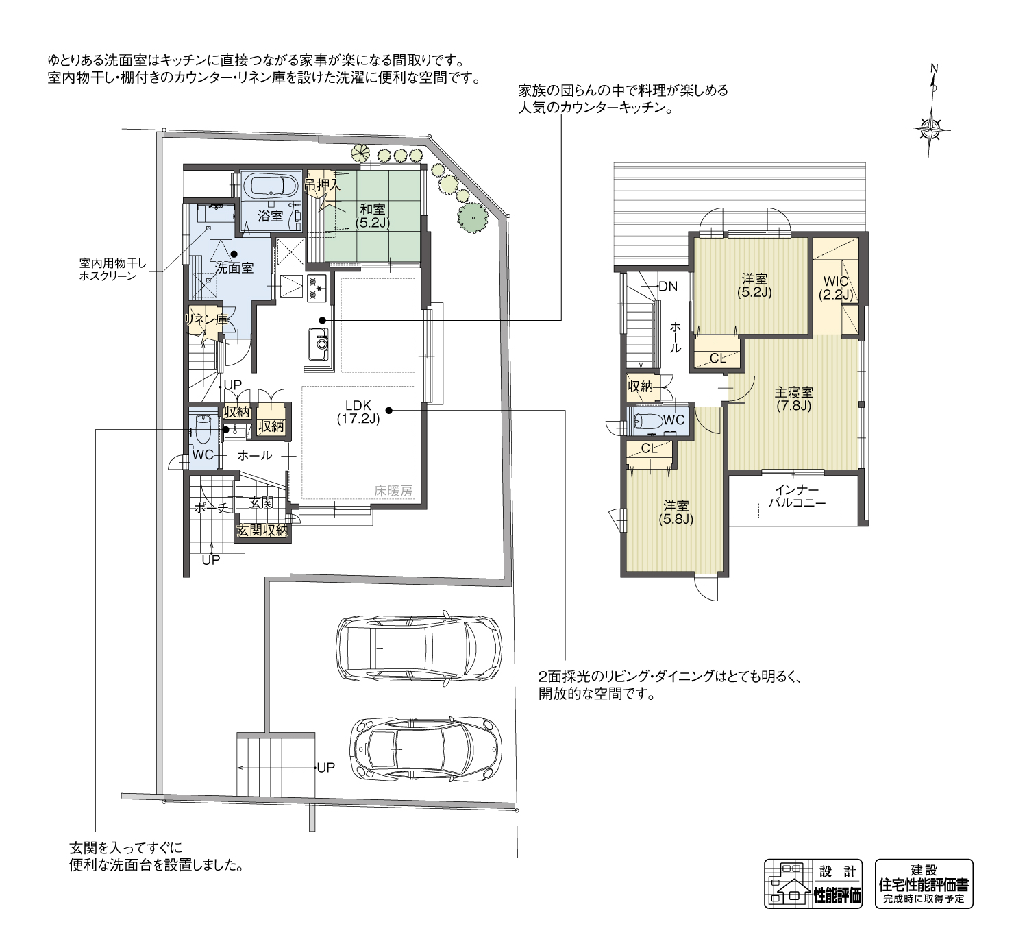 5_間取図_plan3_日進市浅田平子2