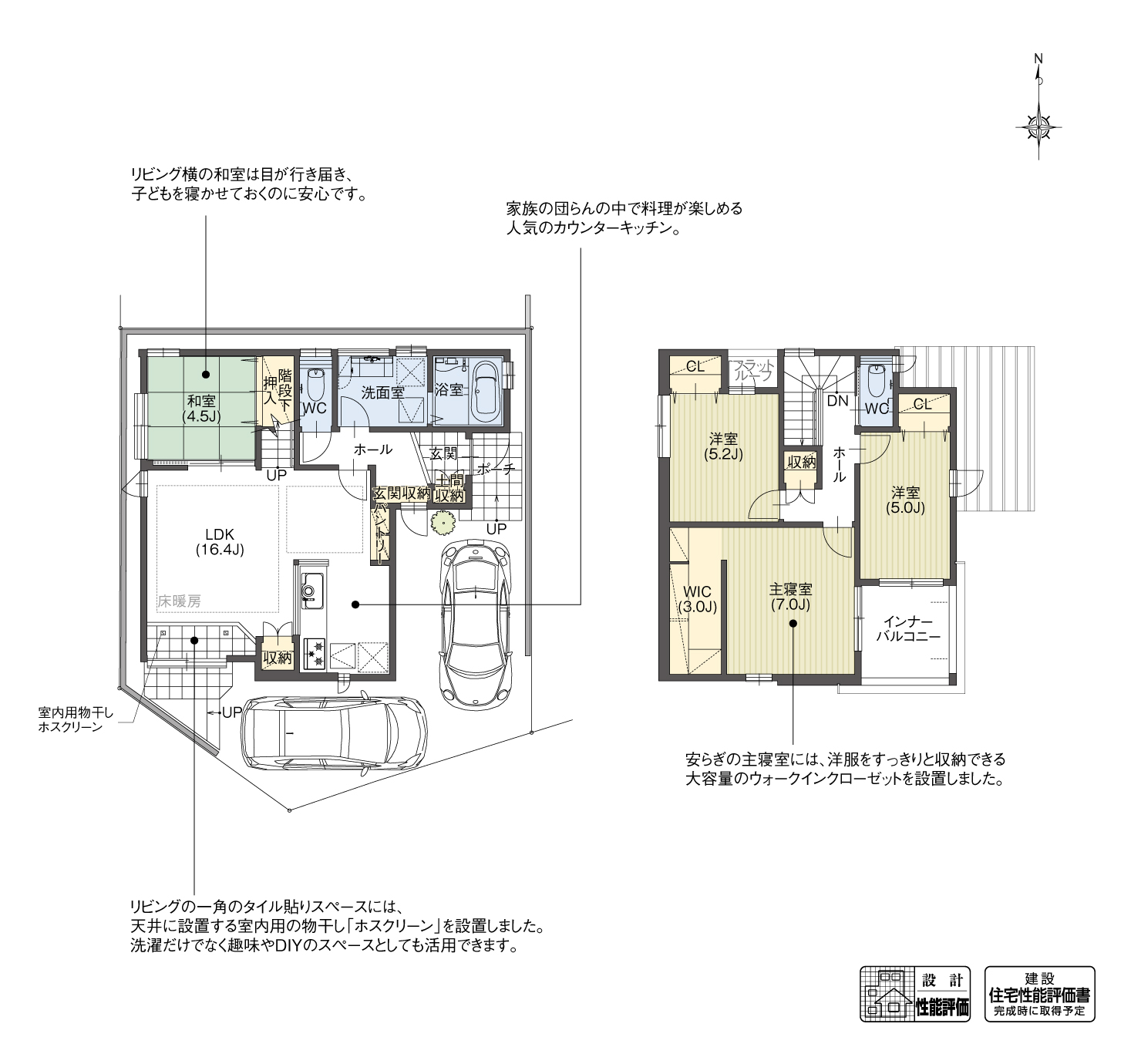 5_間取図_plan2_北区如意3