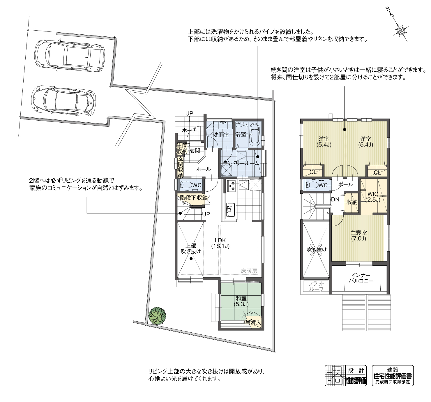 5_間取図_plan2_豊田市市木町