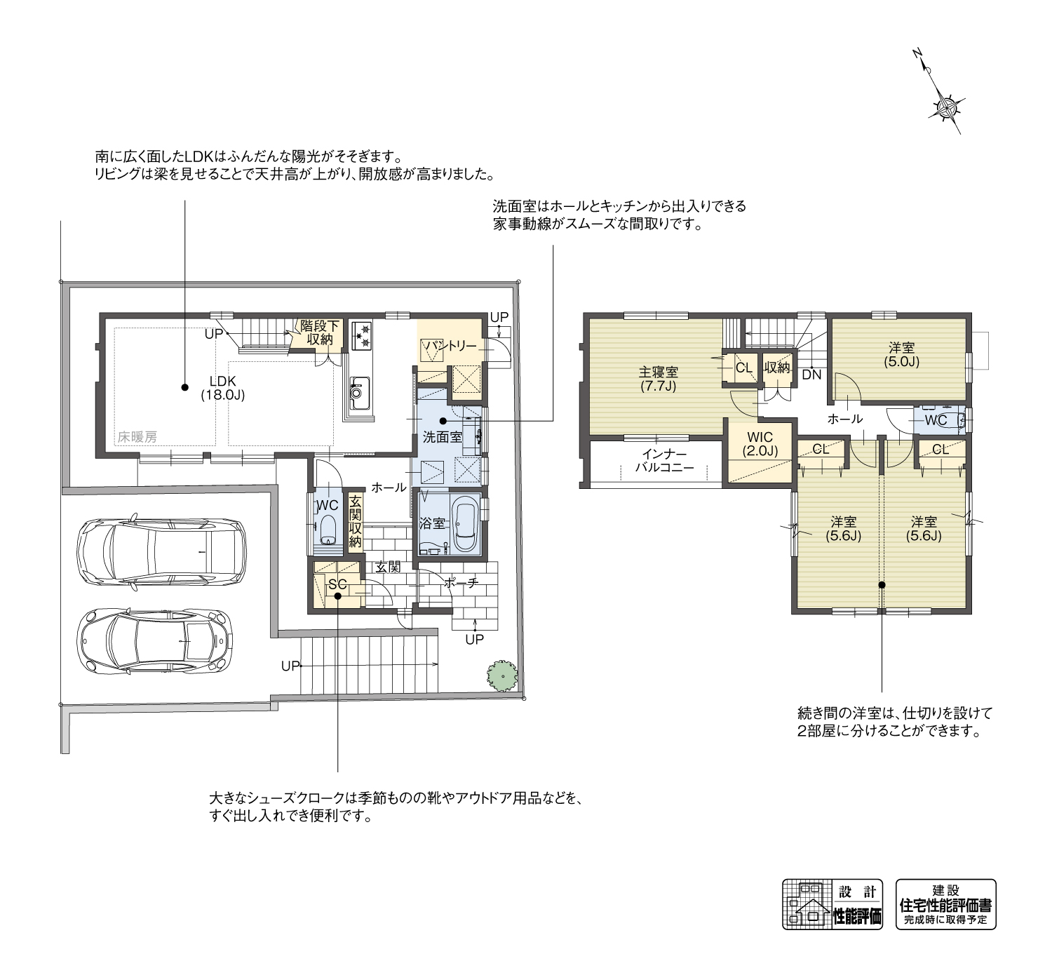 5_間取図_plan1_長久手市野田農