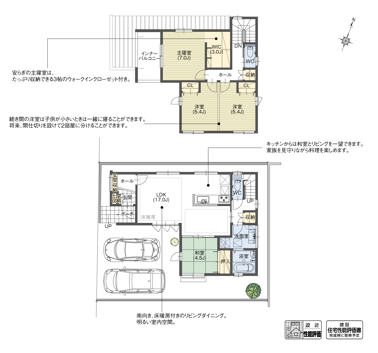 5_間取図_plan1_尾張旭市城山町3