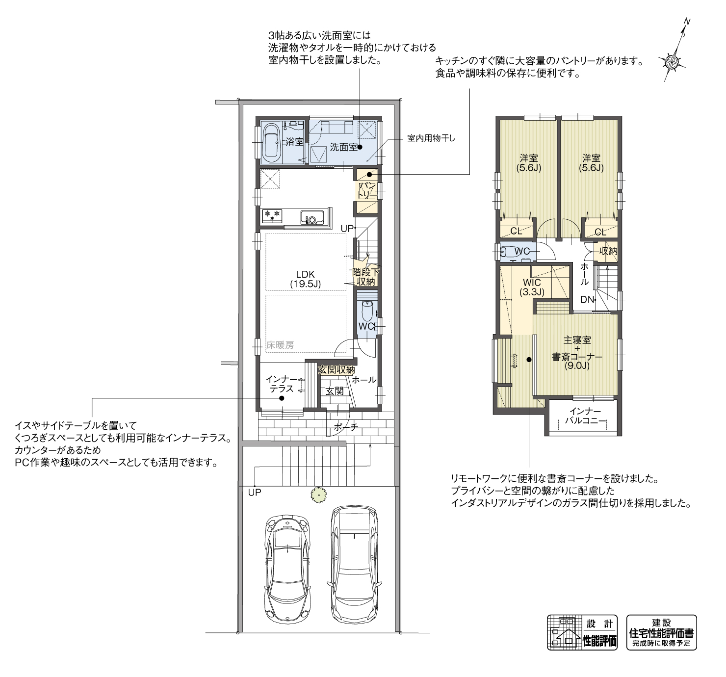 5_間取図_plan2_尾張旭市城山町3
