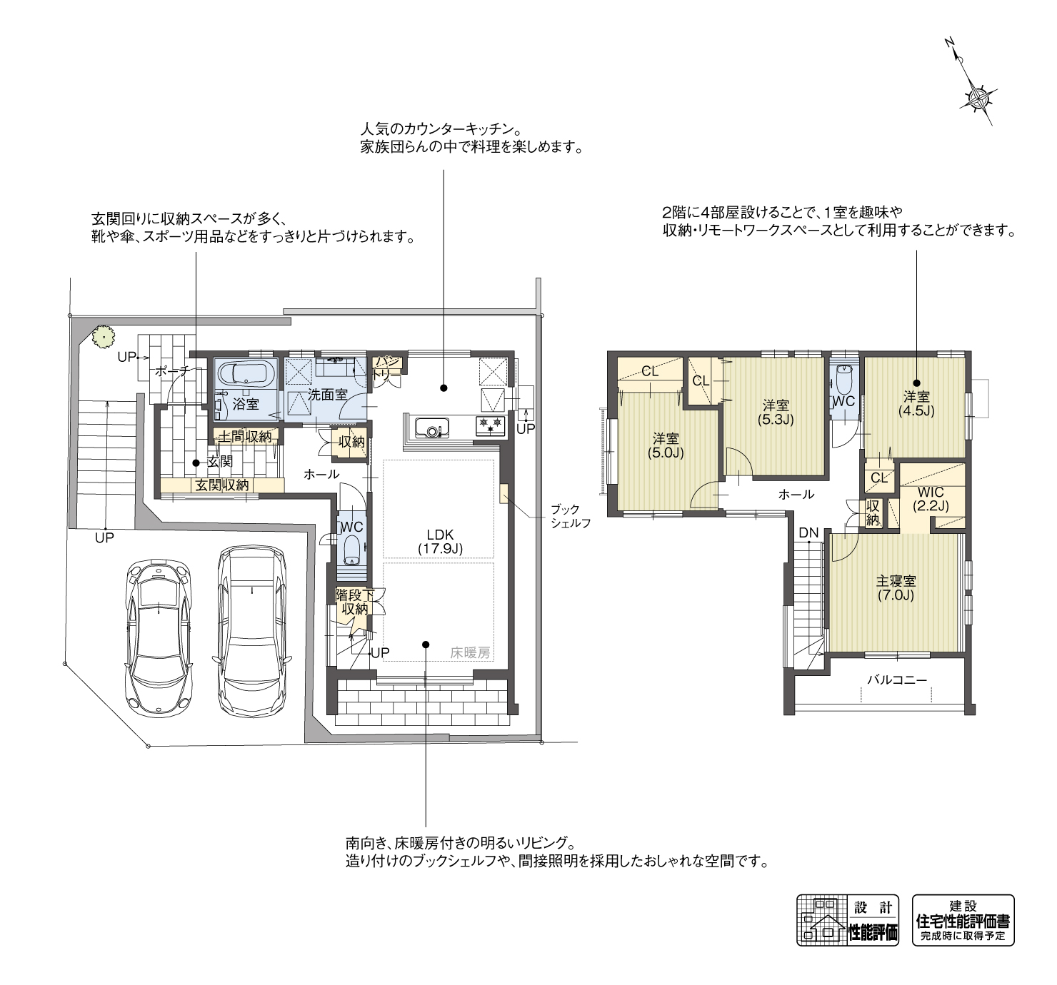 5_間取図_plan2_長久手市野田農