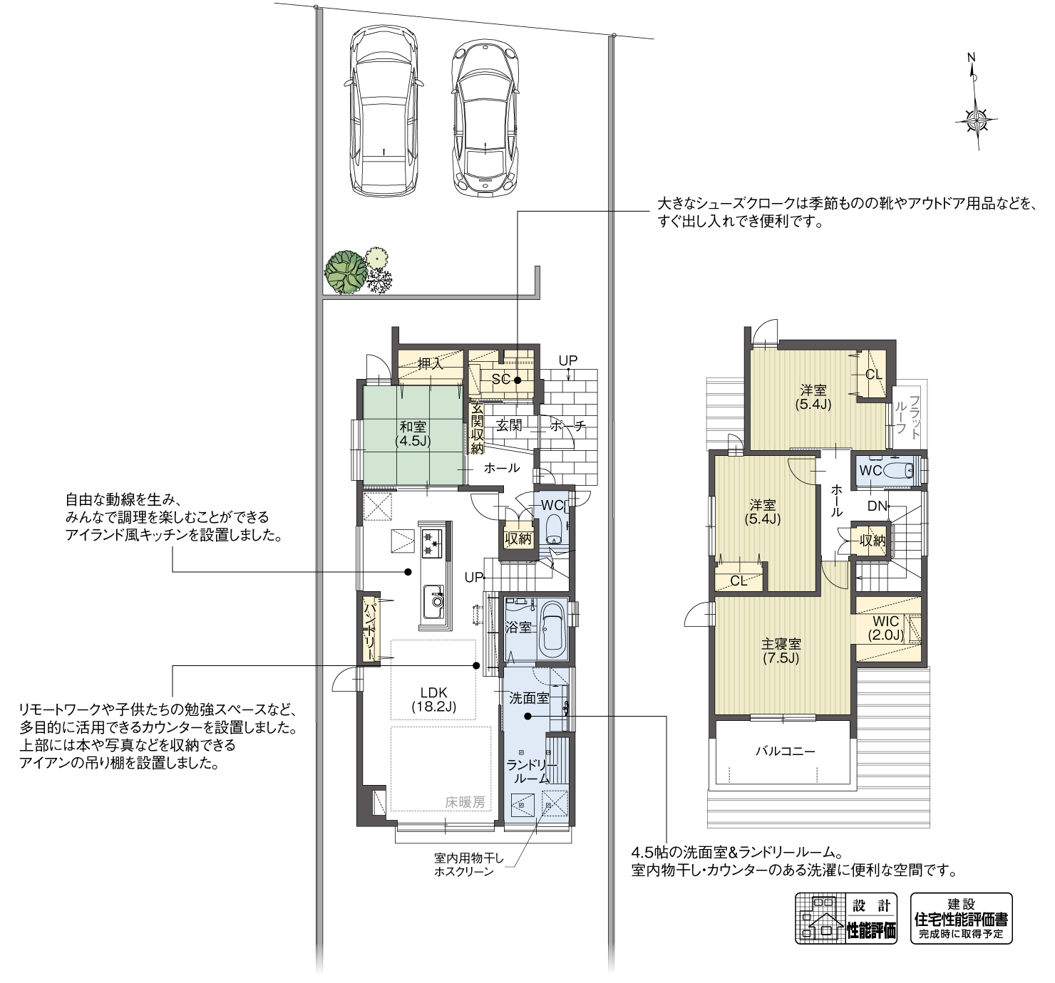 5_間取図_plan3_緑区大将ケ根4