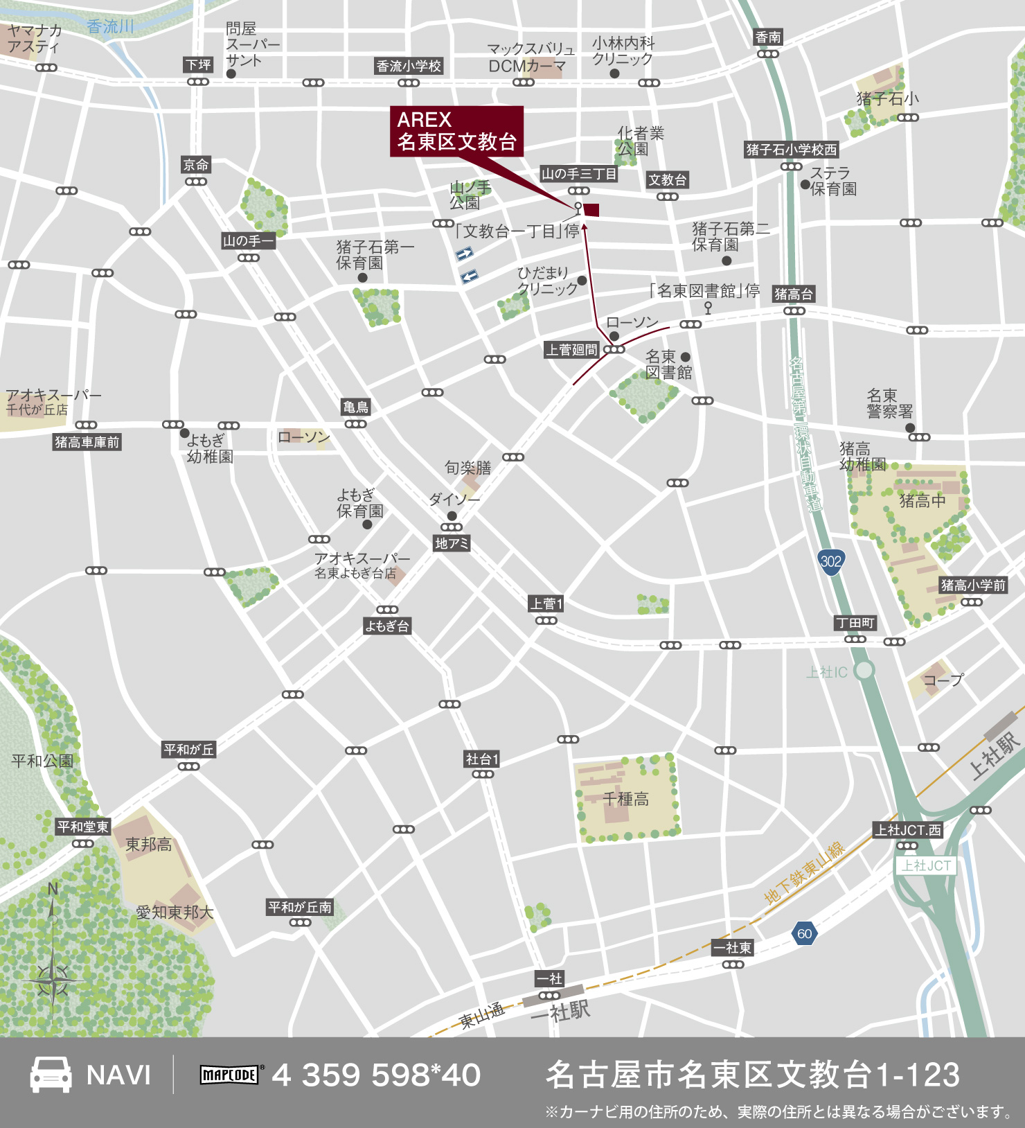 3_地図_名東区文教台
