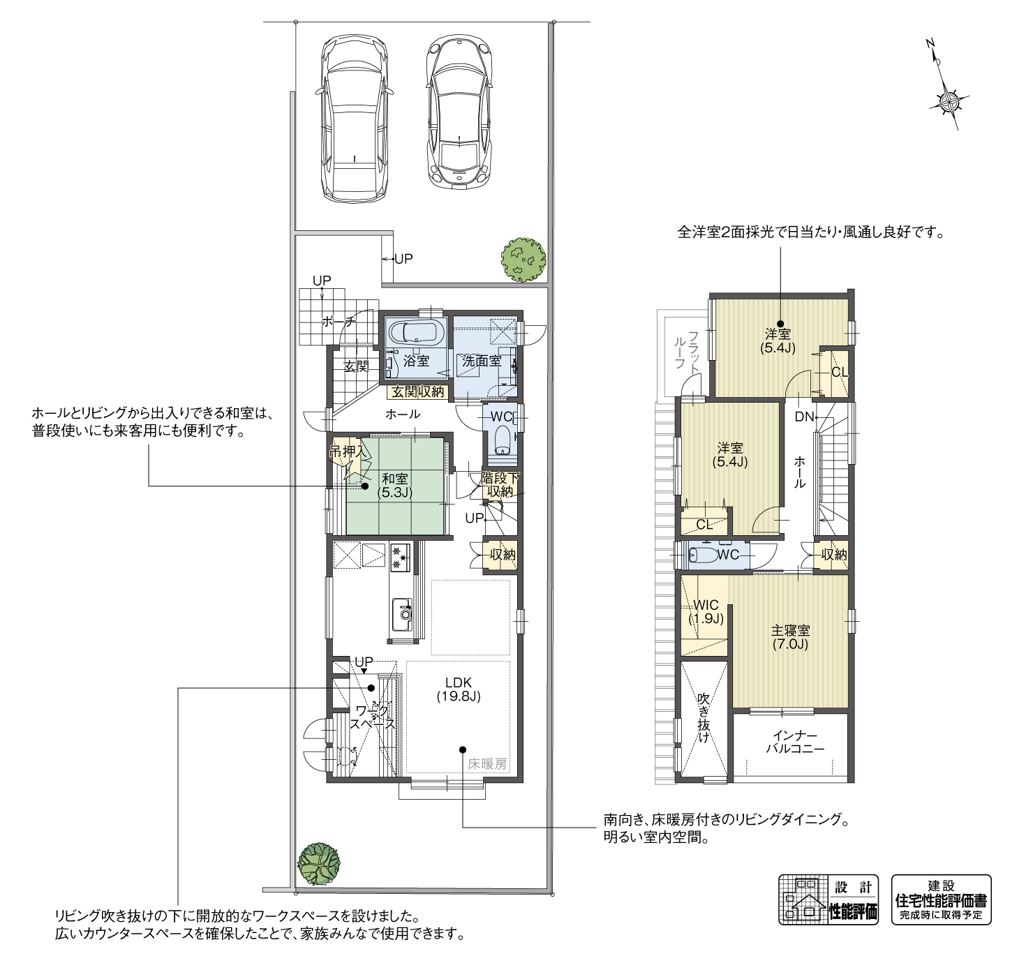 5_間取図_plan2_東郷町白鳥