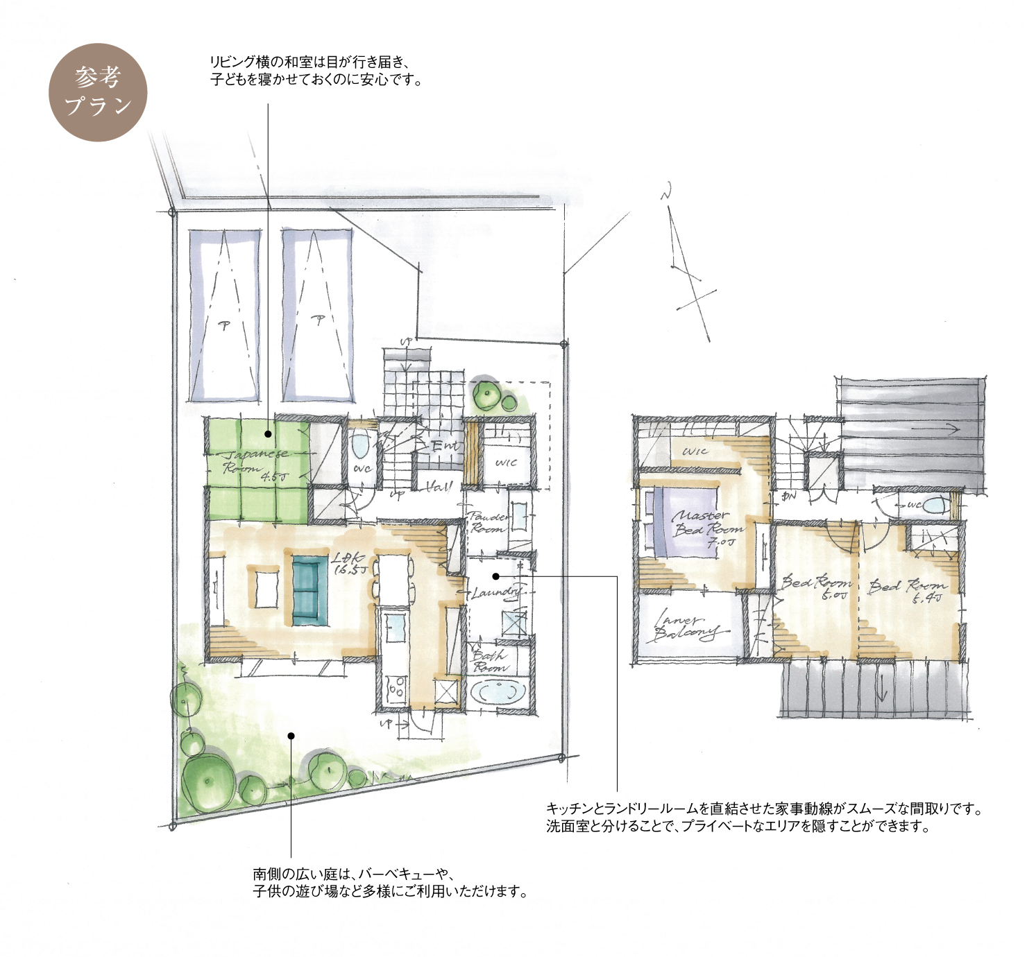 5_間取図_plan2_日進市蟹甲町_注文