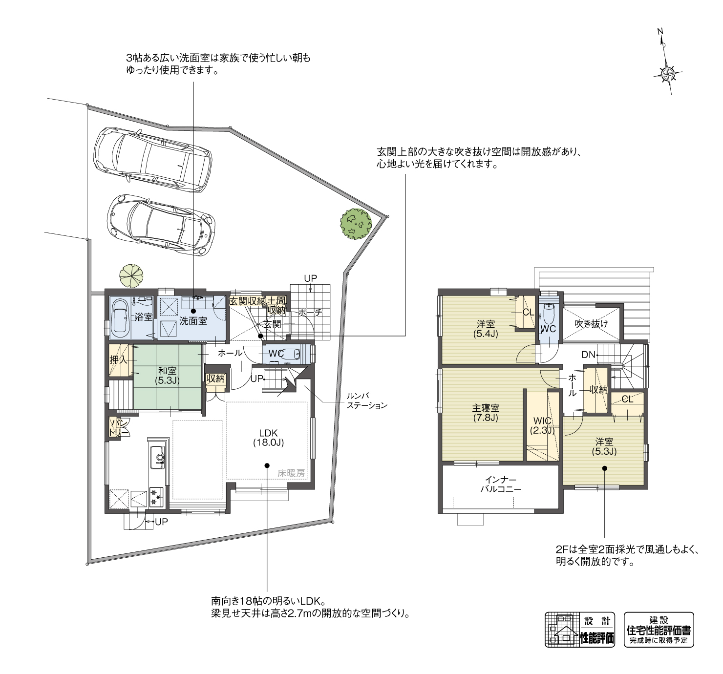 5_間取図_plan4_日進市蟹甲町