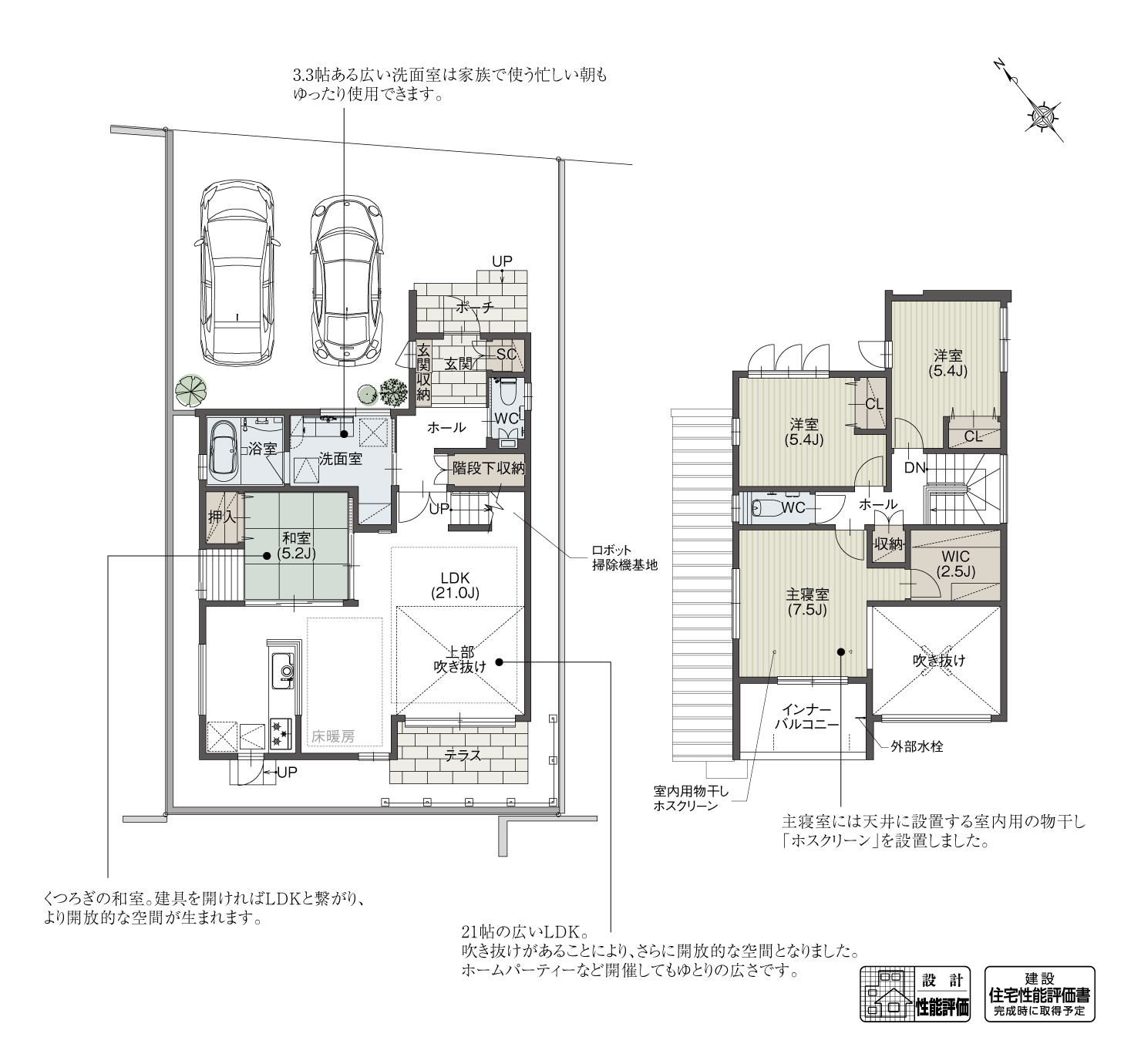 5_間取図_plan2_名東区陸前町2