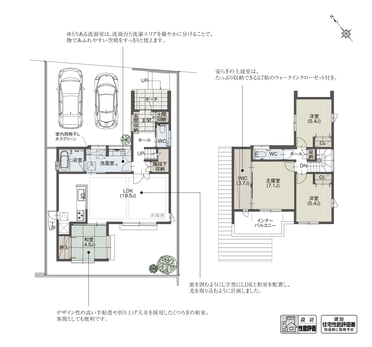 5_間取図_plan3_名東区陸前町2