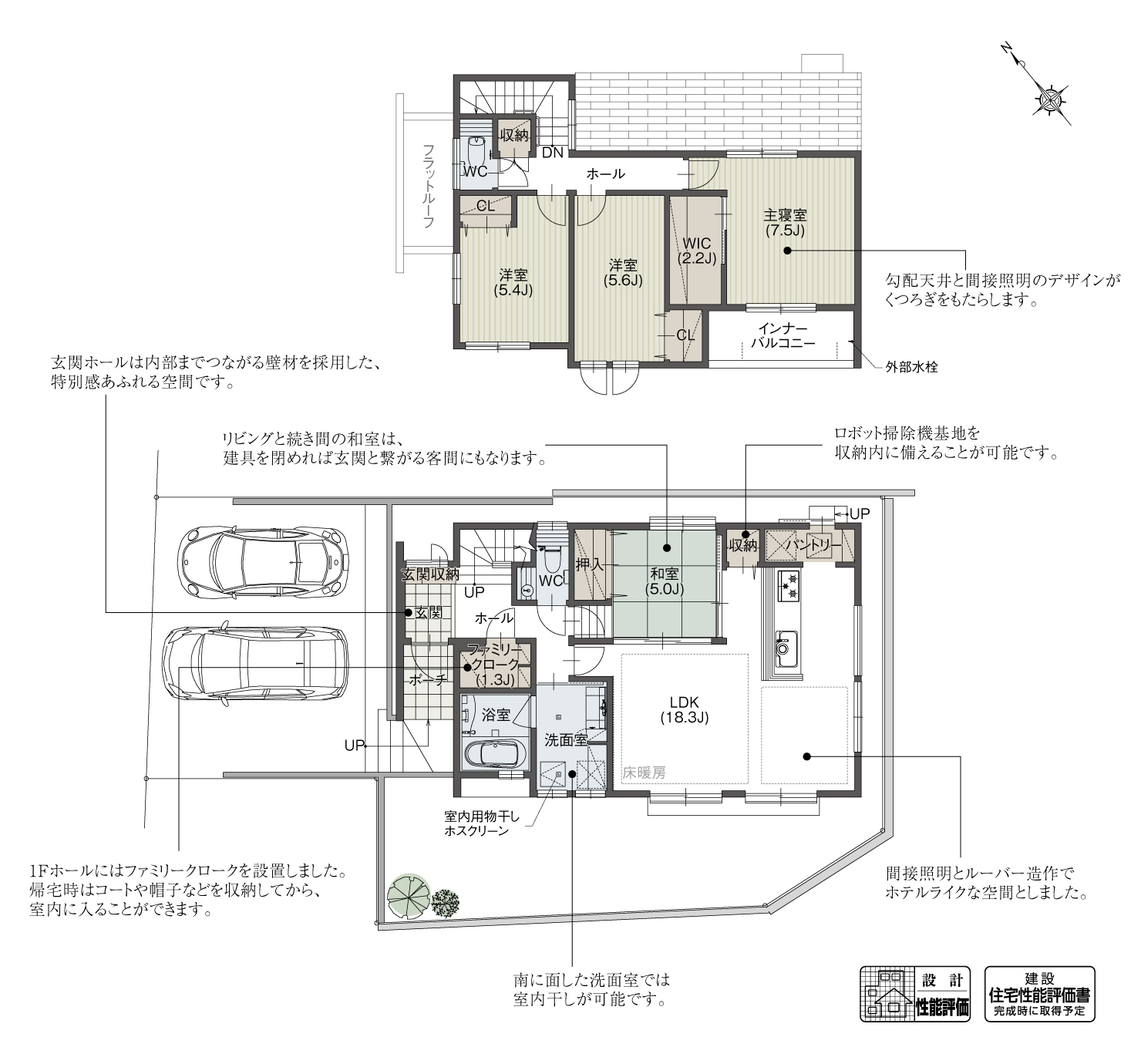 5_間取図_plan5_名東区陸前町2
