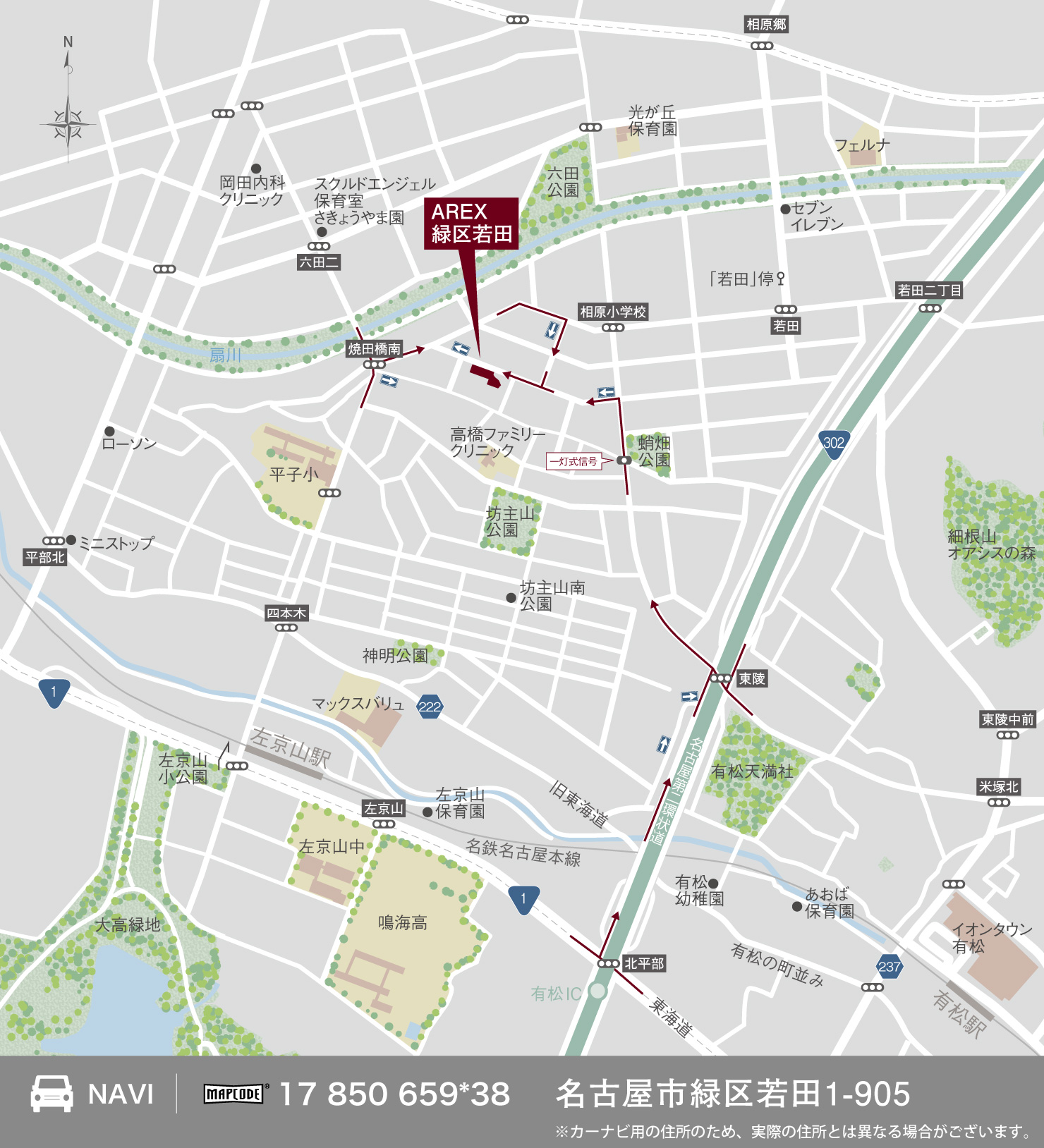 3_地図_緑区若田