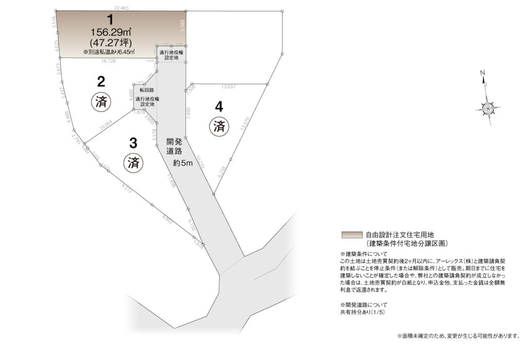 4_区画図_東海市富木島町8_注文