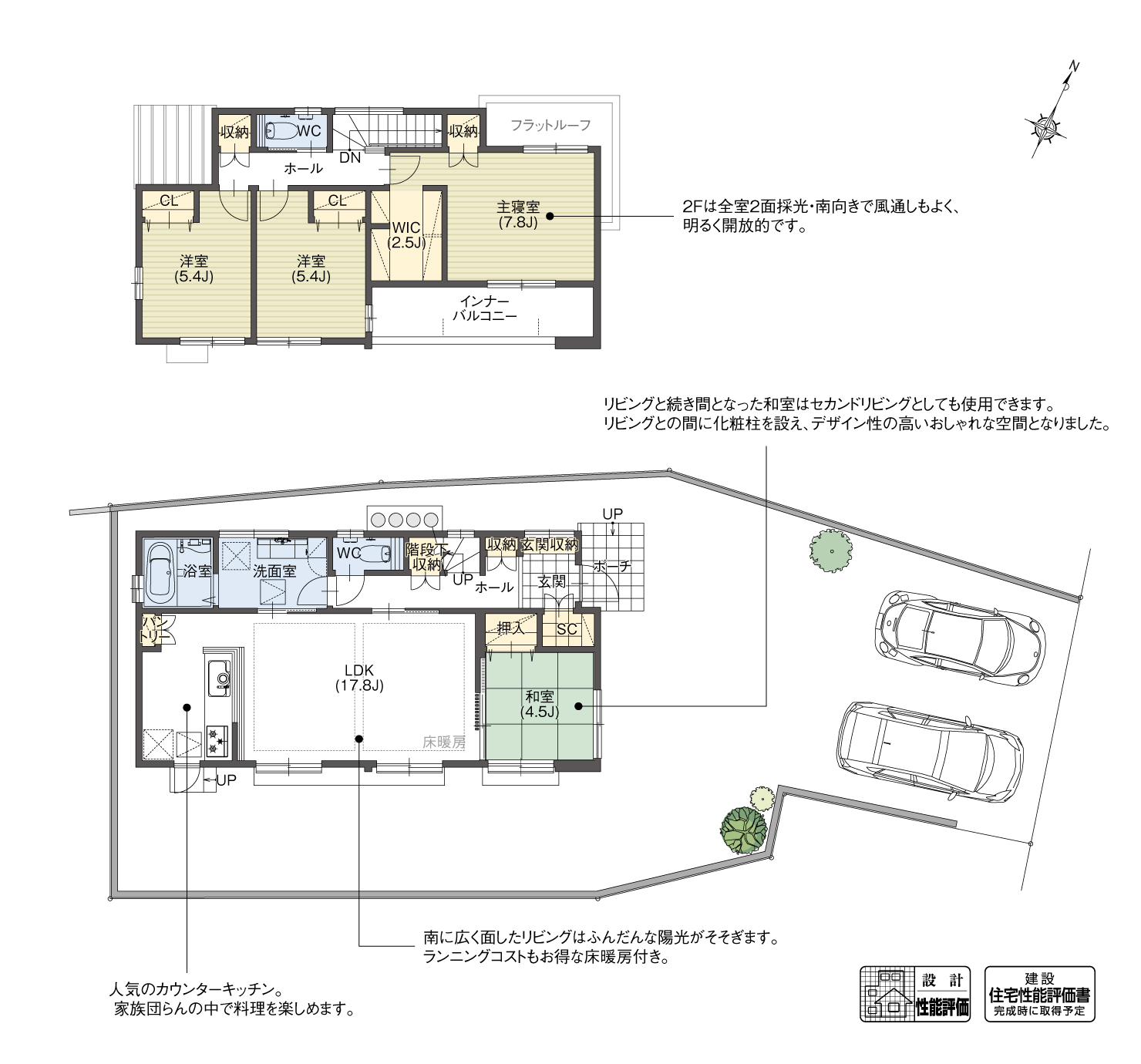 5_間取図_plan2_豊田市堤町